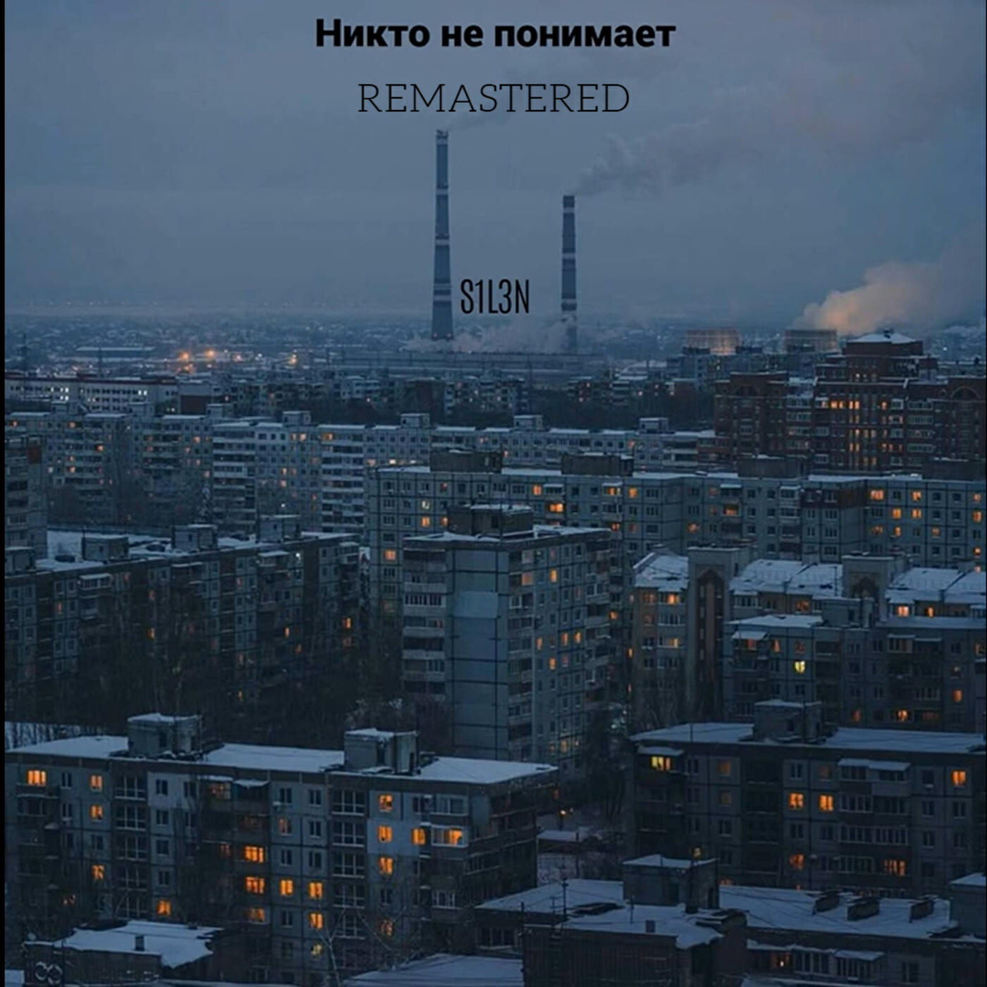 Обложка трека