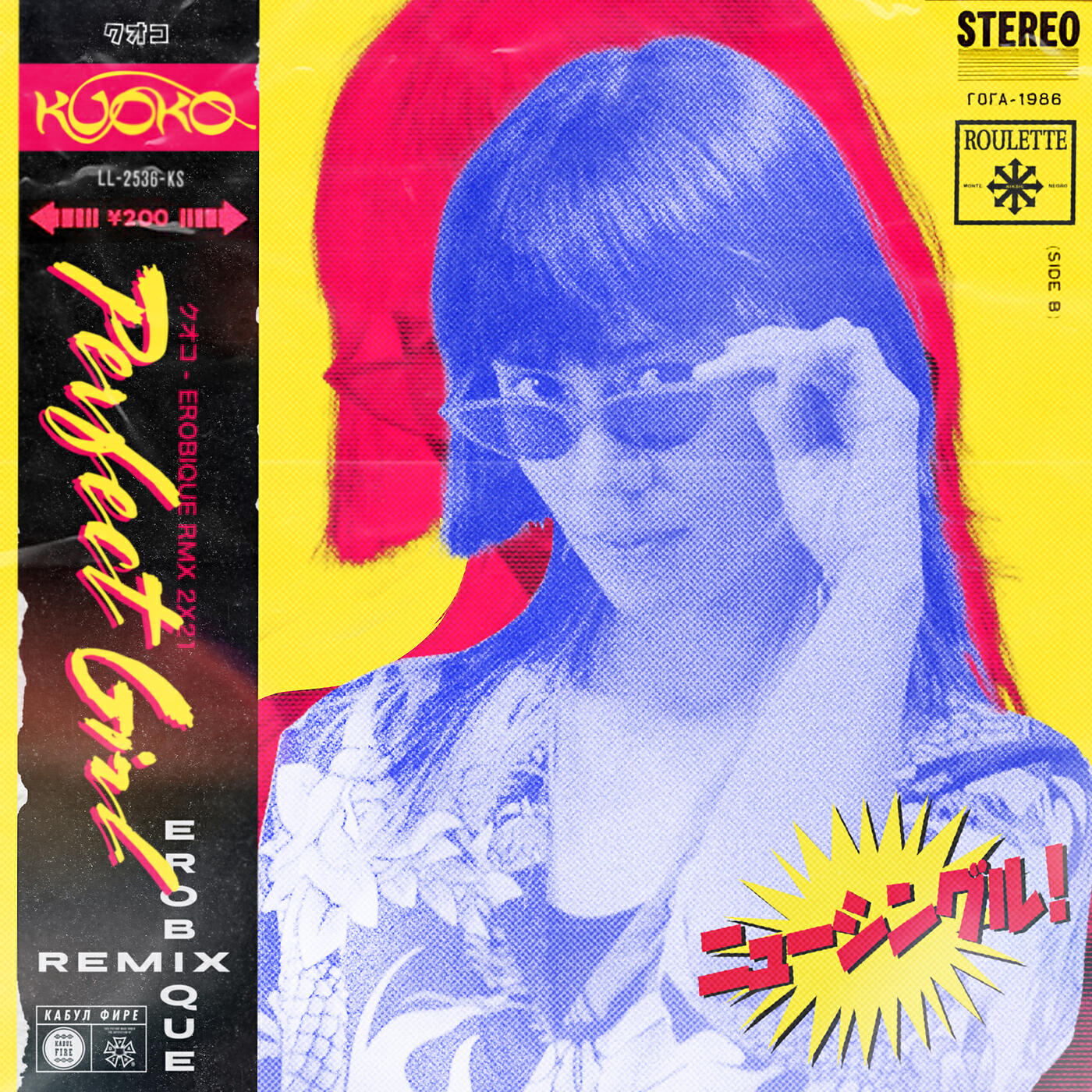 Релиз Perfect Girl
