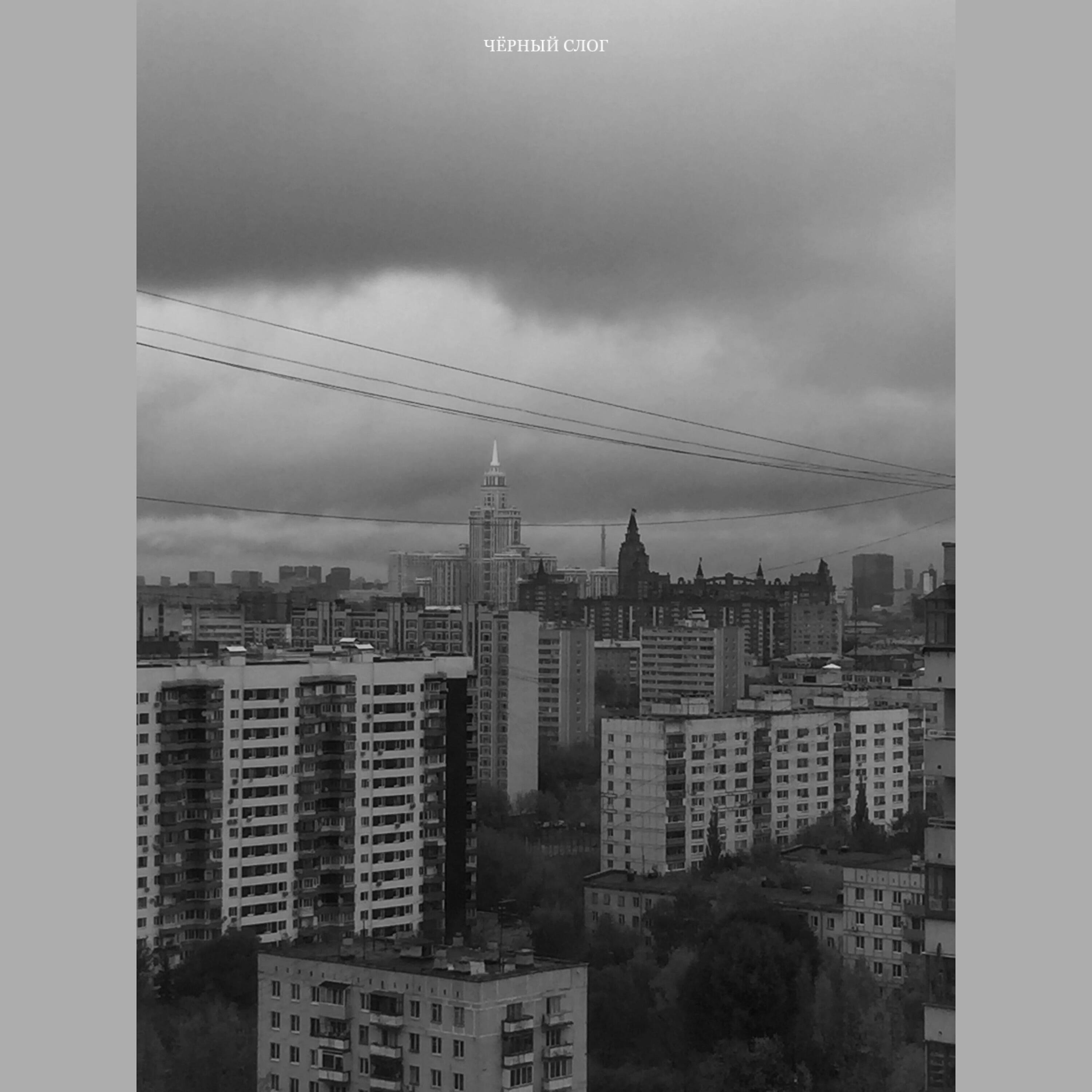 Релиз Тоска всея Руси