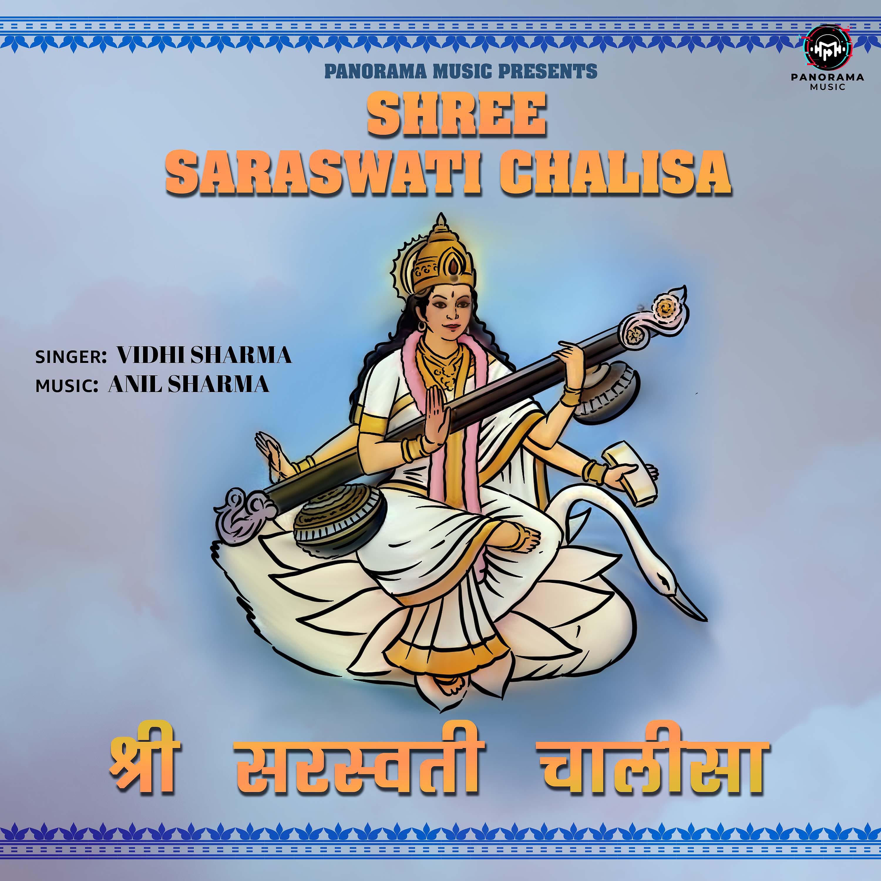 Релиз Shree Saraswati Chalisa