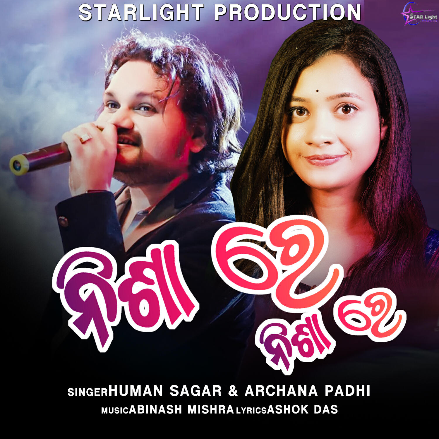 Релиз Nisha Re