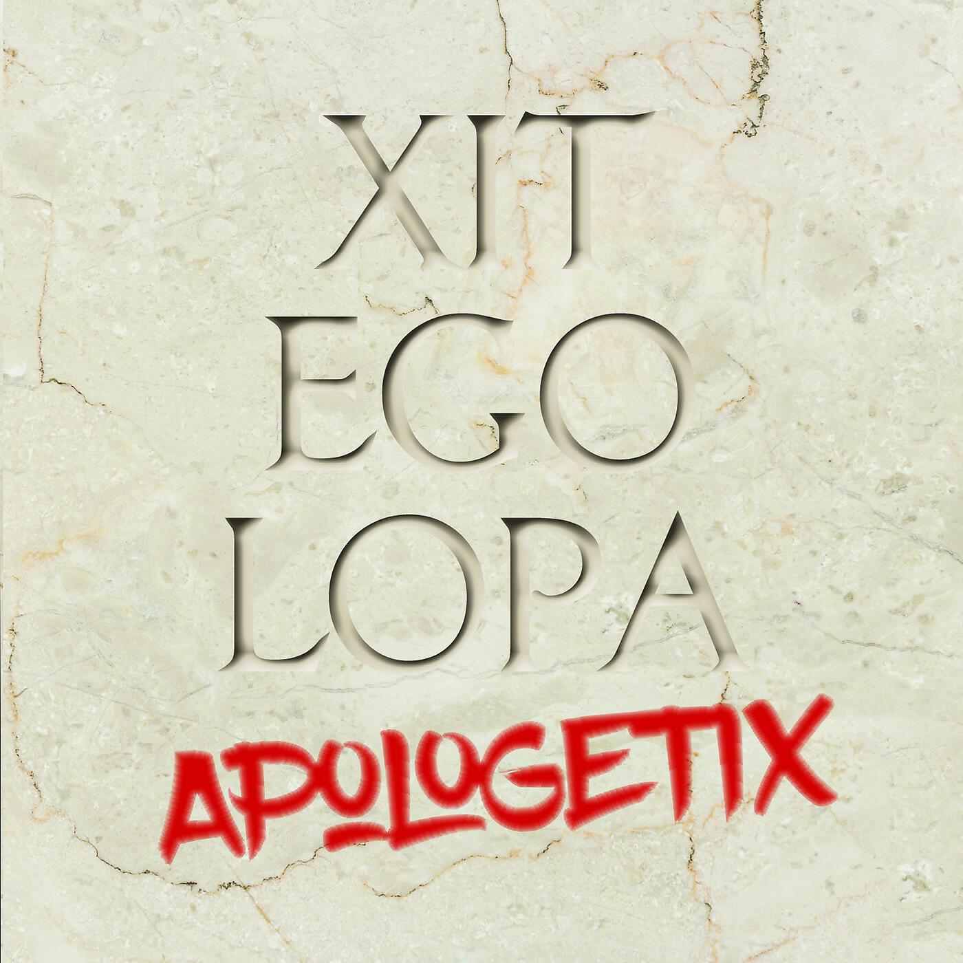 Релиз Xit Ego Lopa