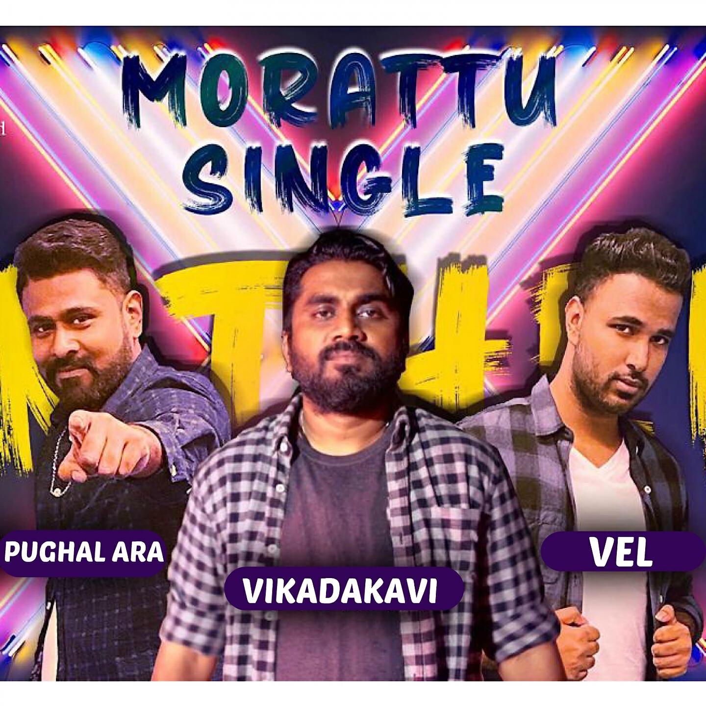 Pughal Ara