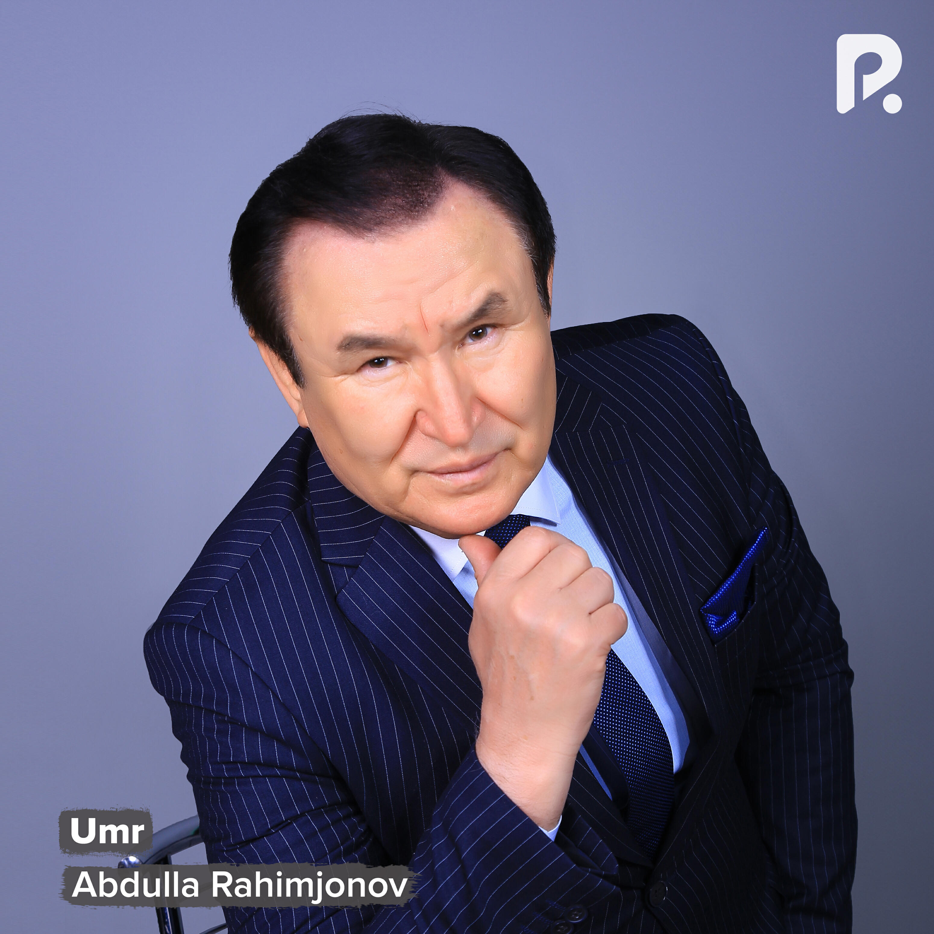 Релиз Umr