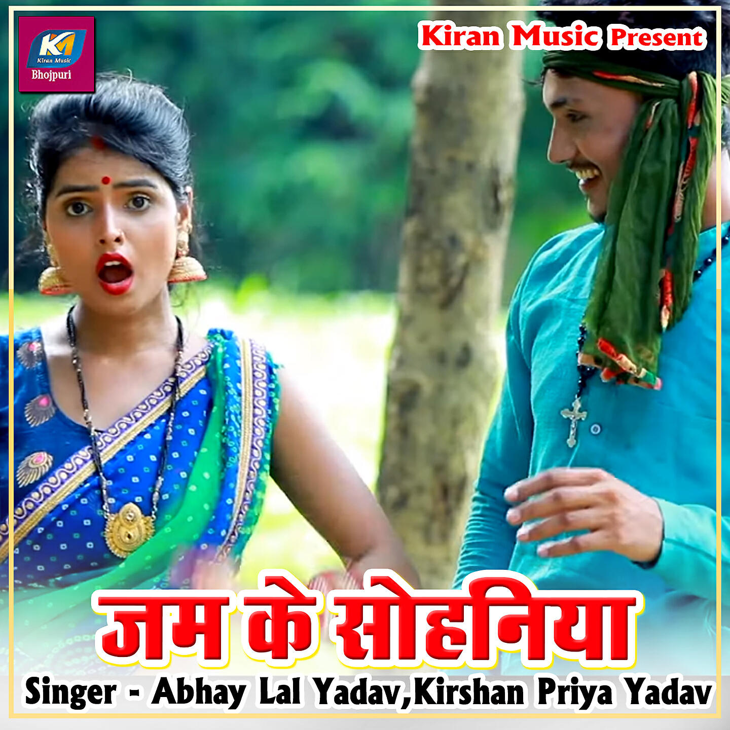 Kirshan Priya Yadav