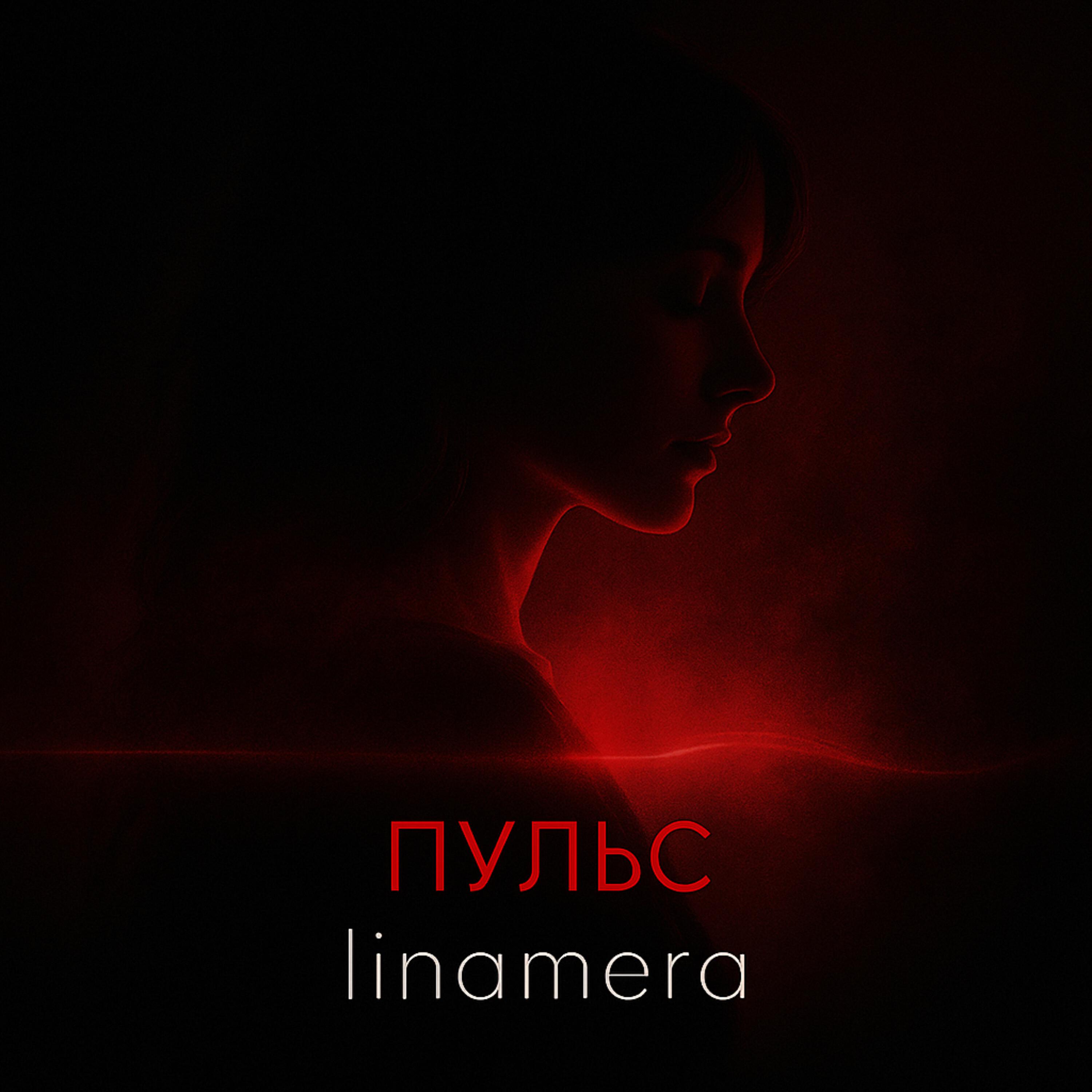 Релиз Пульс