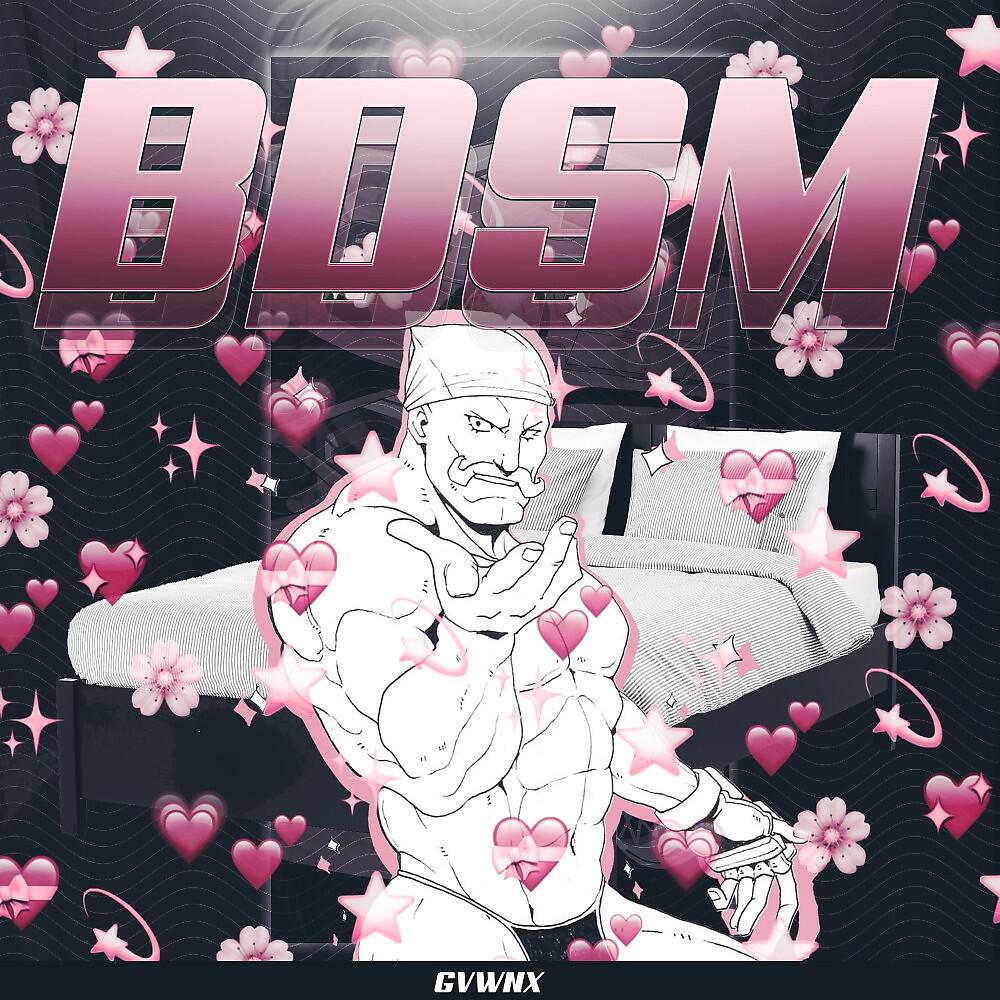 Релиз Bdsm