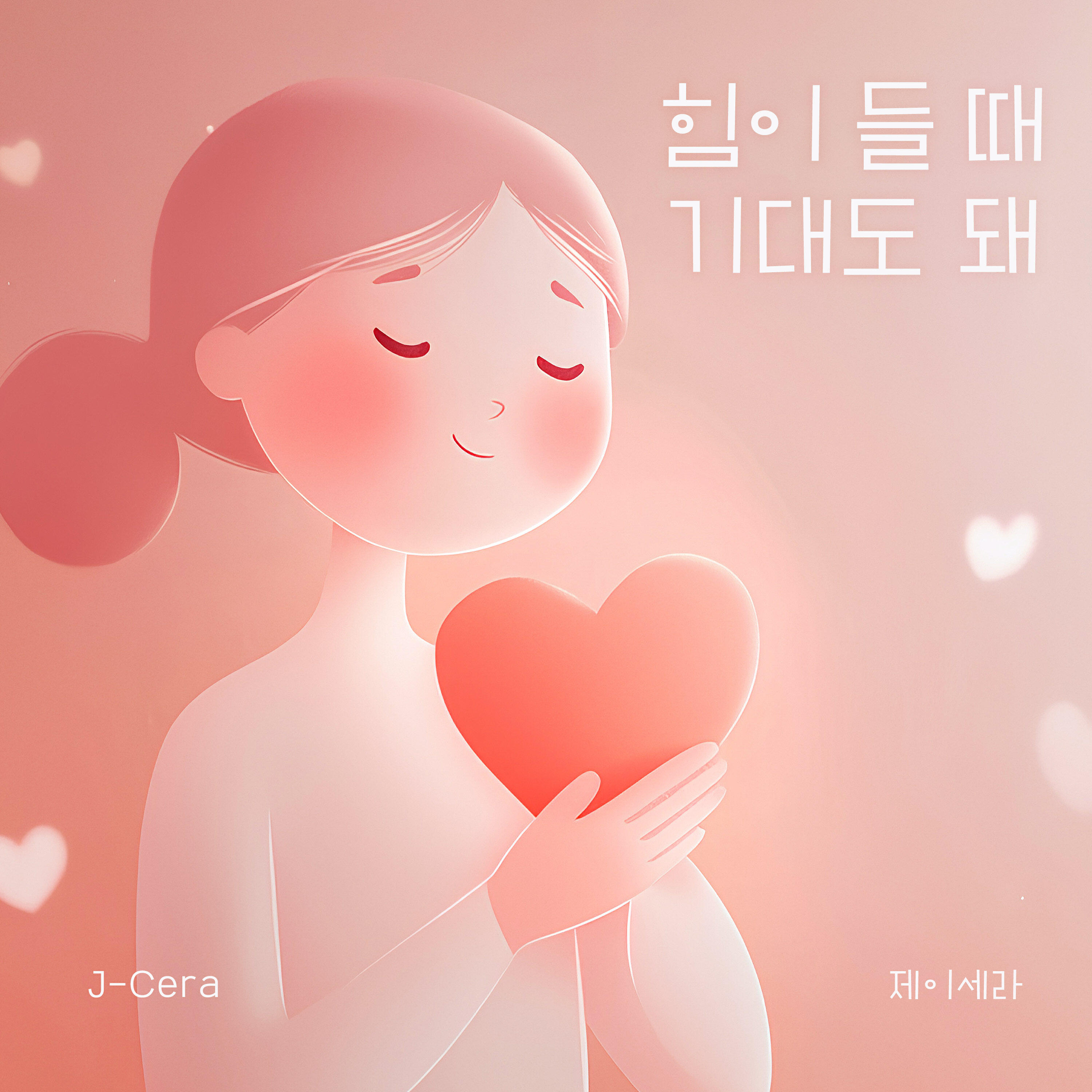 Релиз You can lean on me when you're tired