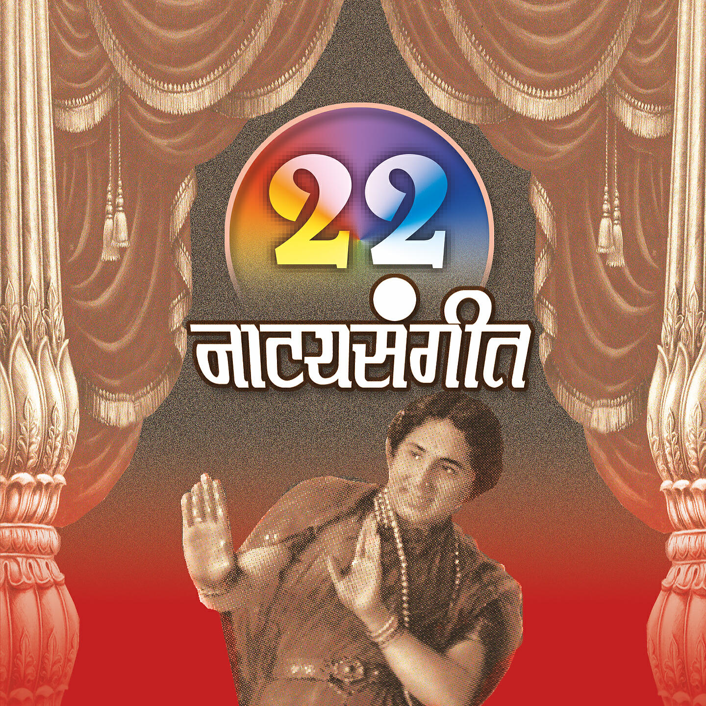 Ram Deshpande