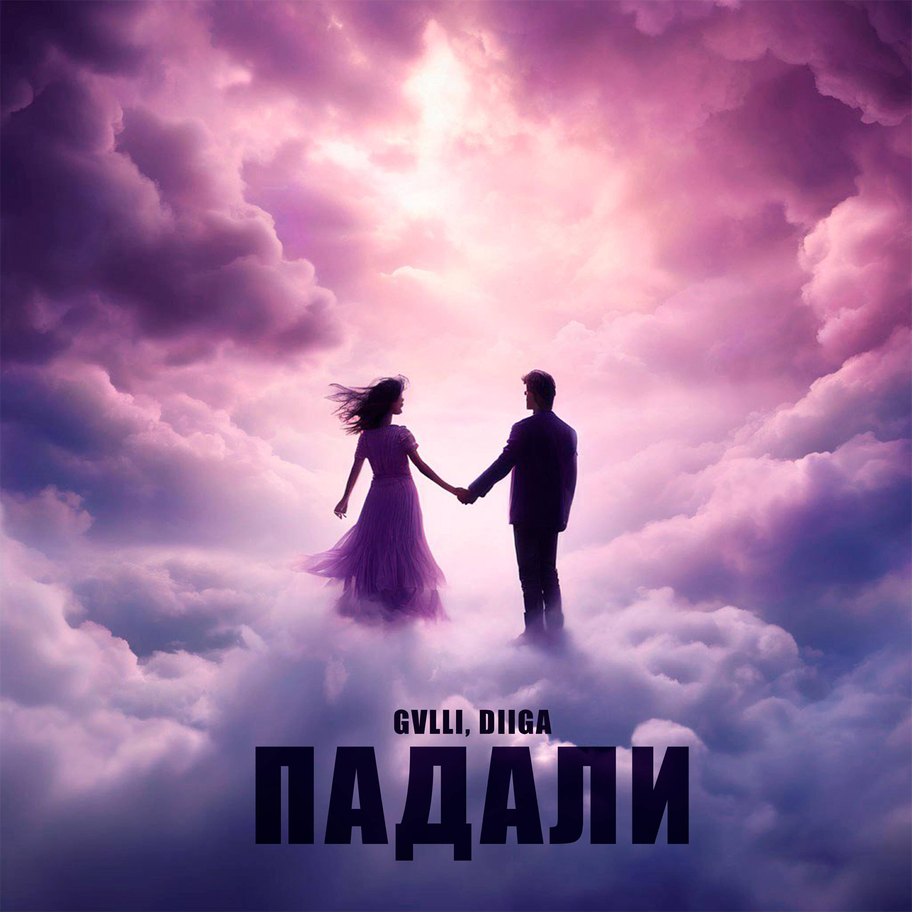 Релиз Падали