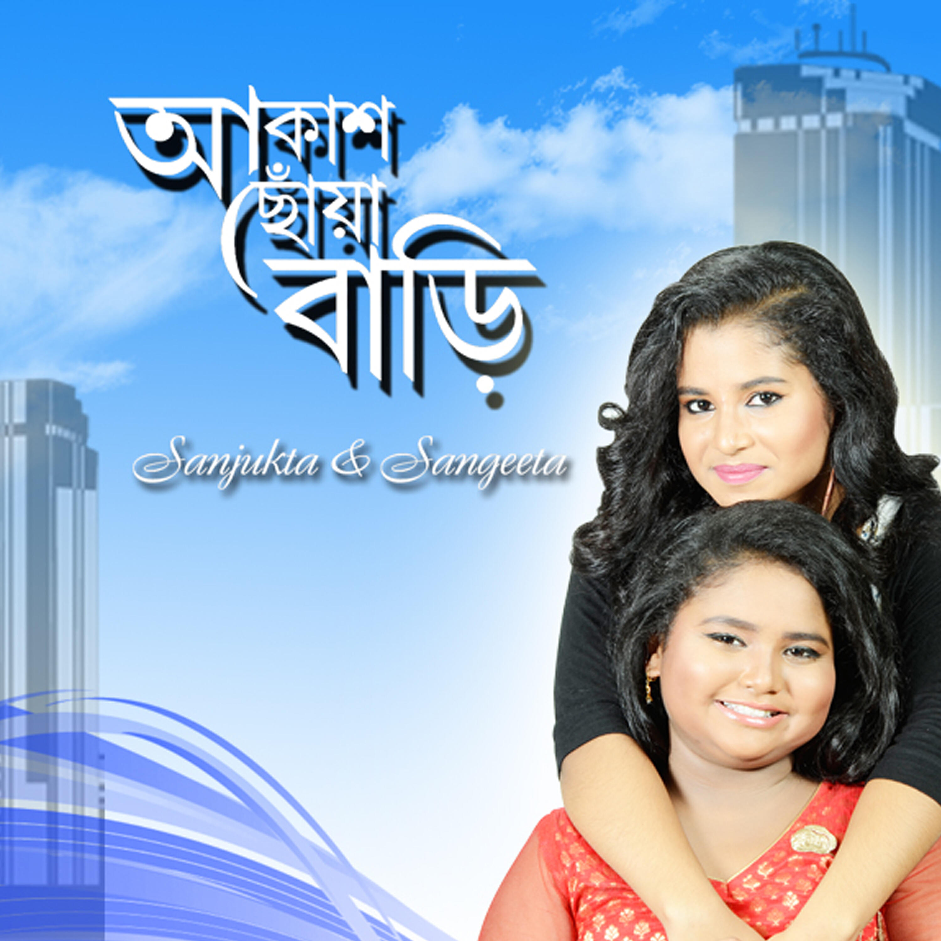 Релиз Aakash Chhowa Baari - Single