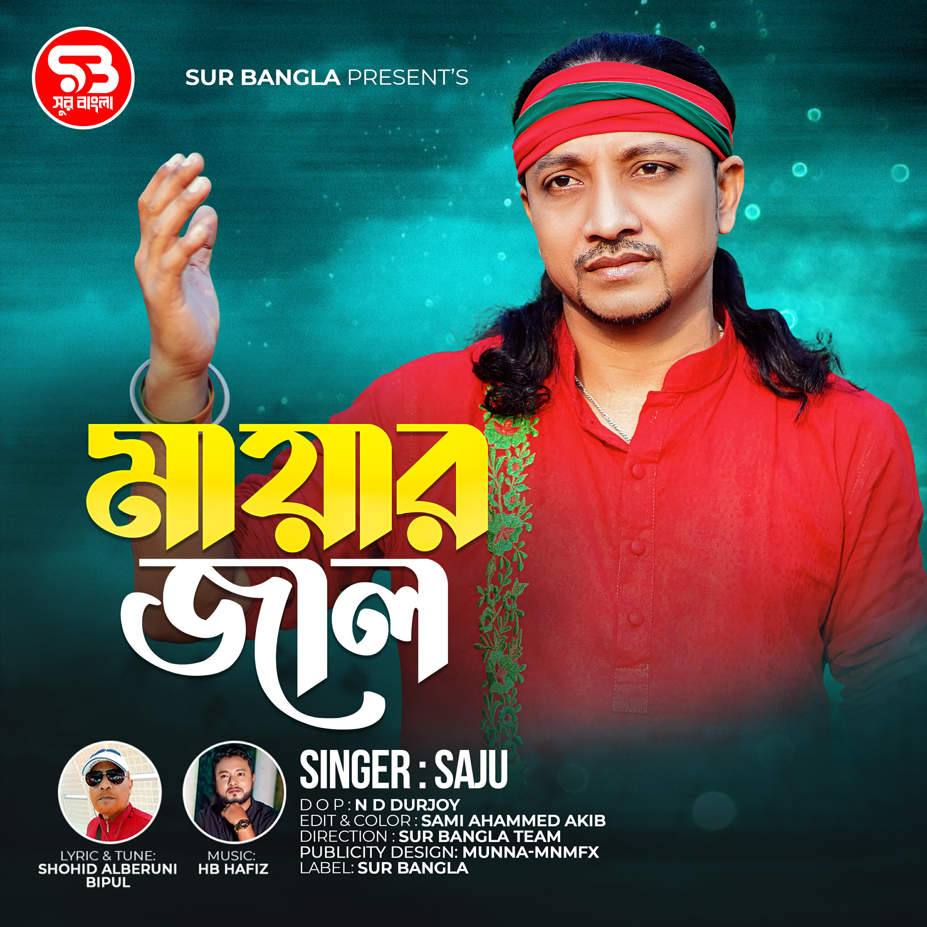 Релиз Mayar Jal