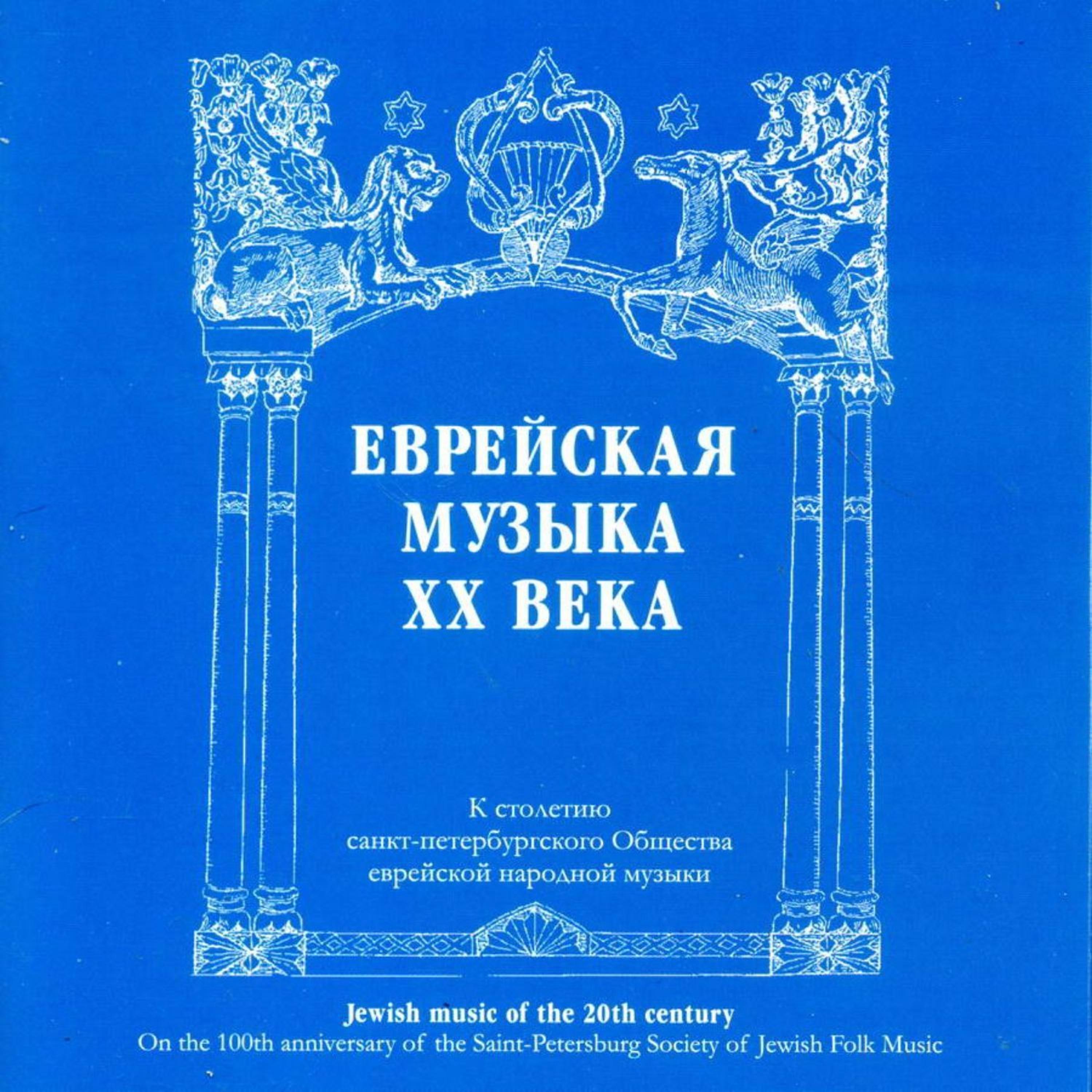 Владимир Ореус