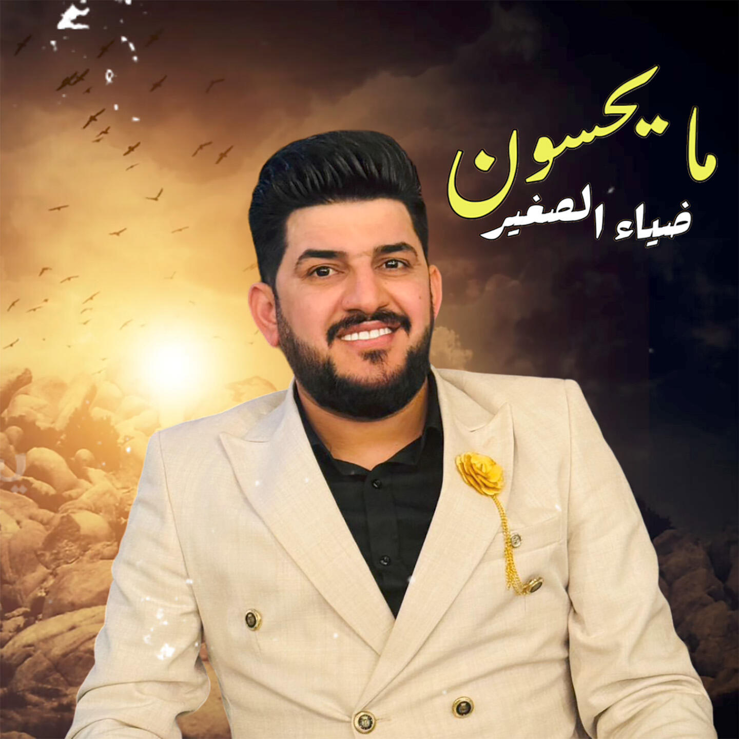 Diyaa Al Saghir