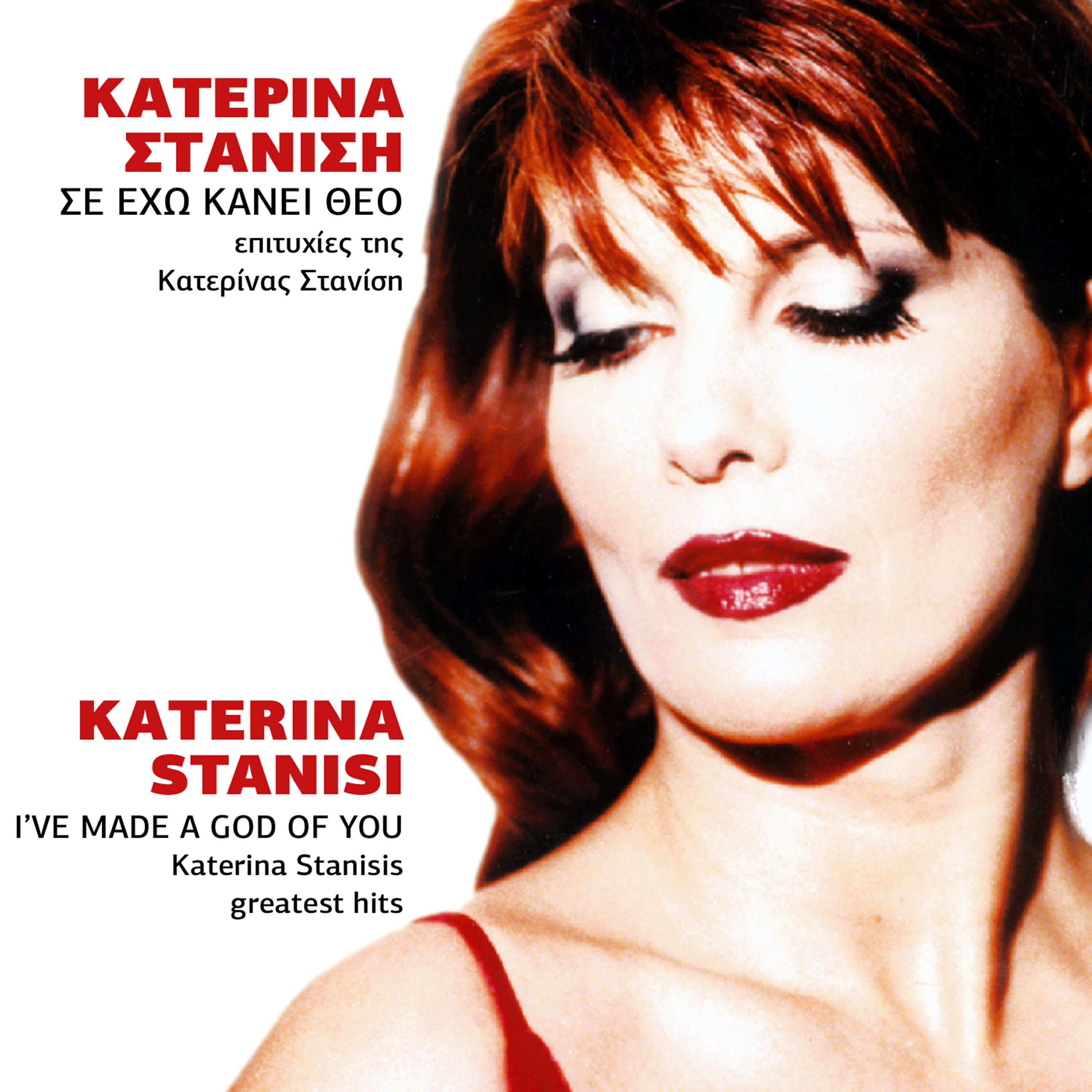 Релиз Se Echo Kanei Theo - Epitichies Tis Katerinas Stanisi - I've Made A God Of You-Katerina Stanisis Greatest Hits
