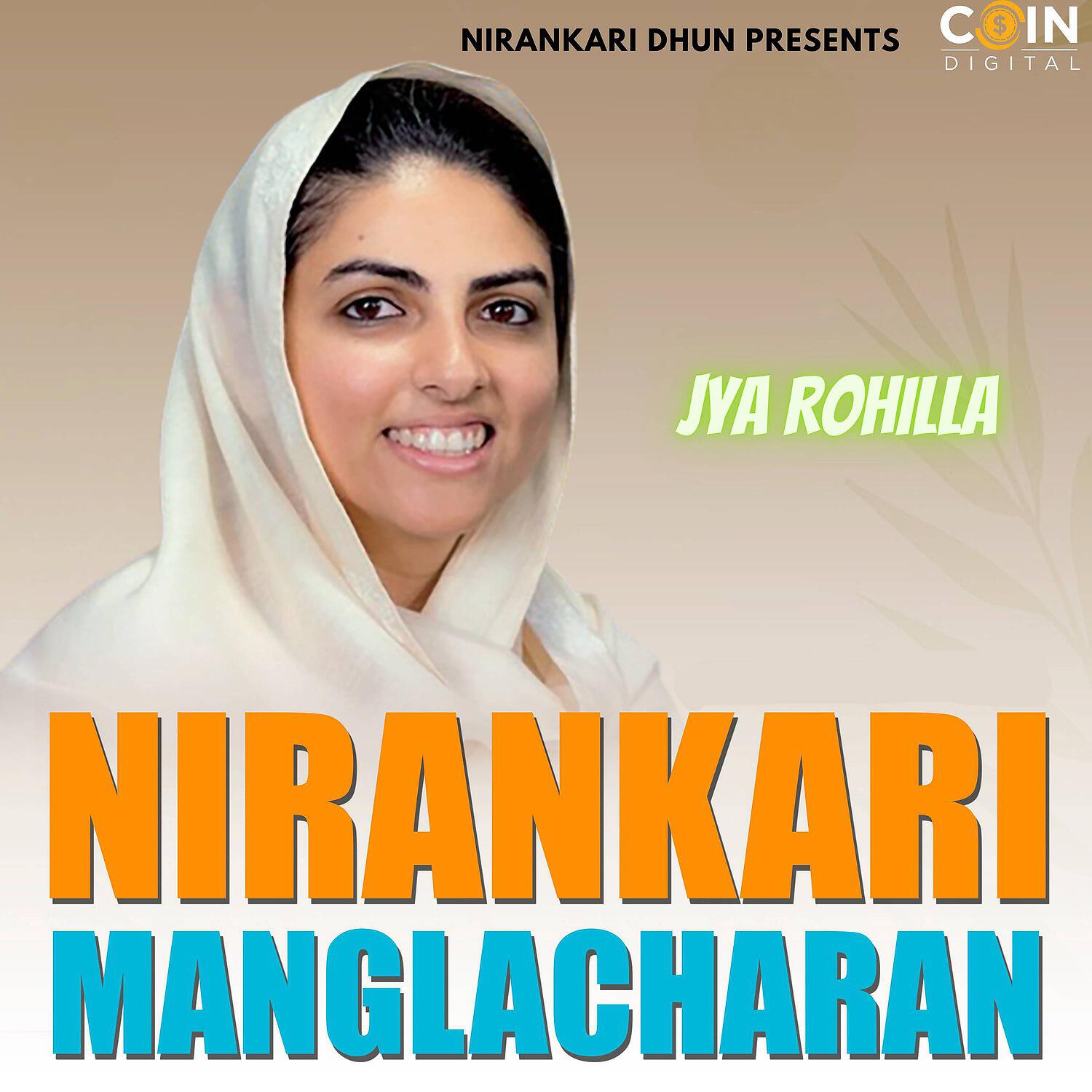 Релиз Nirankari Manglacharan