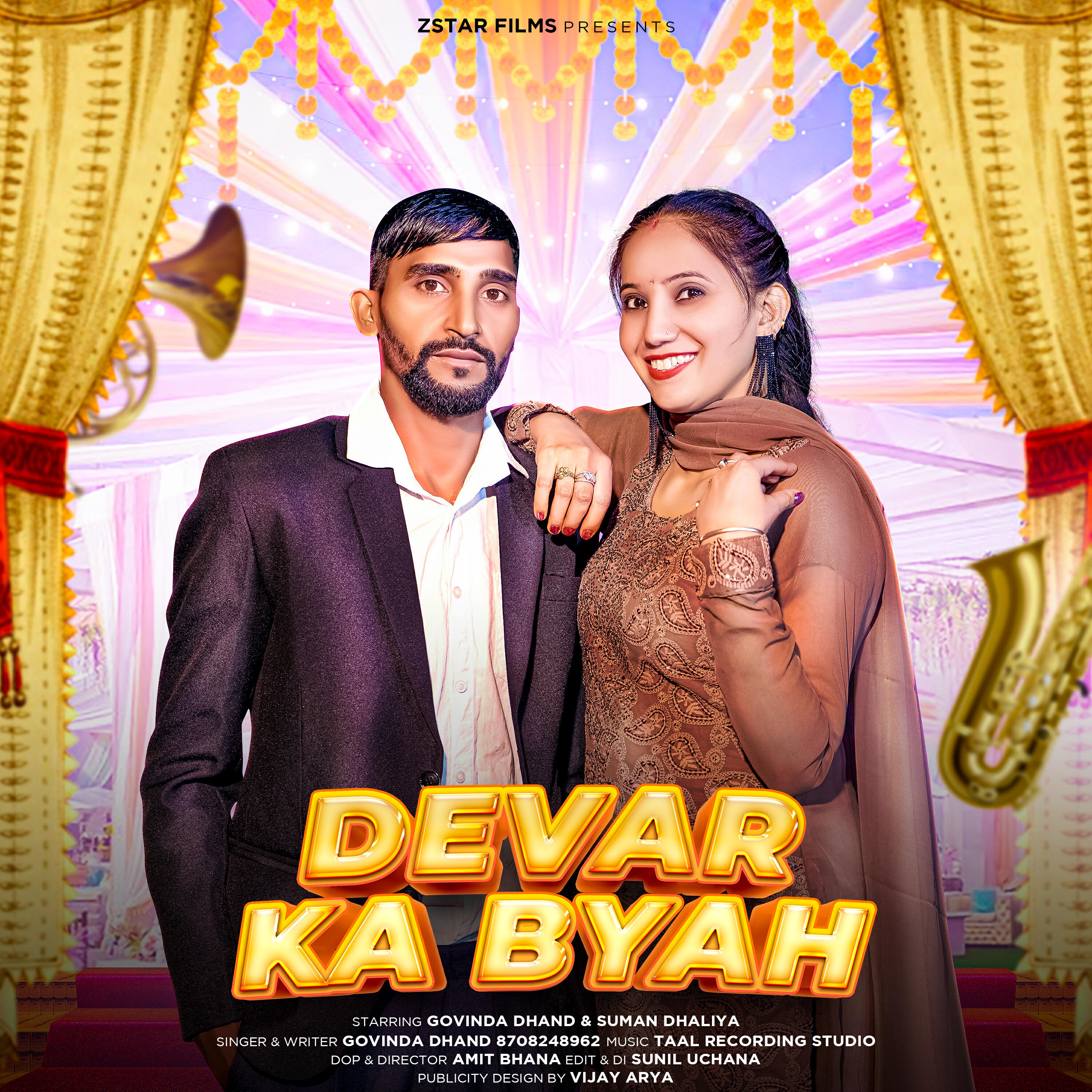 Релиз Devar Ka Byah