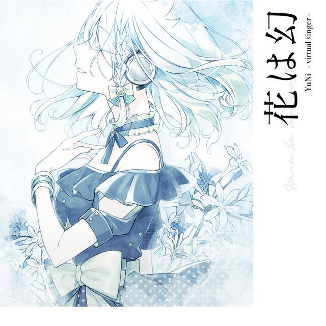 Релиз Hana Wa Maboroshi