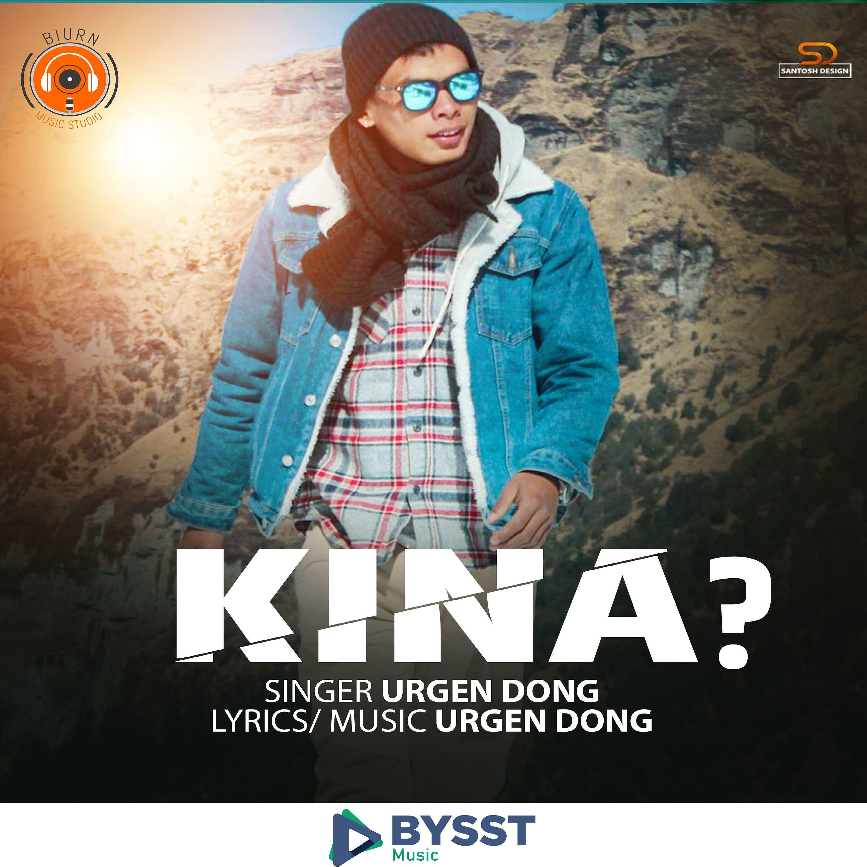 Релиз Kina