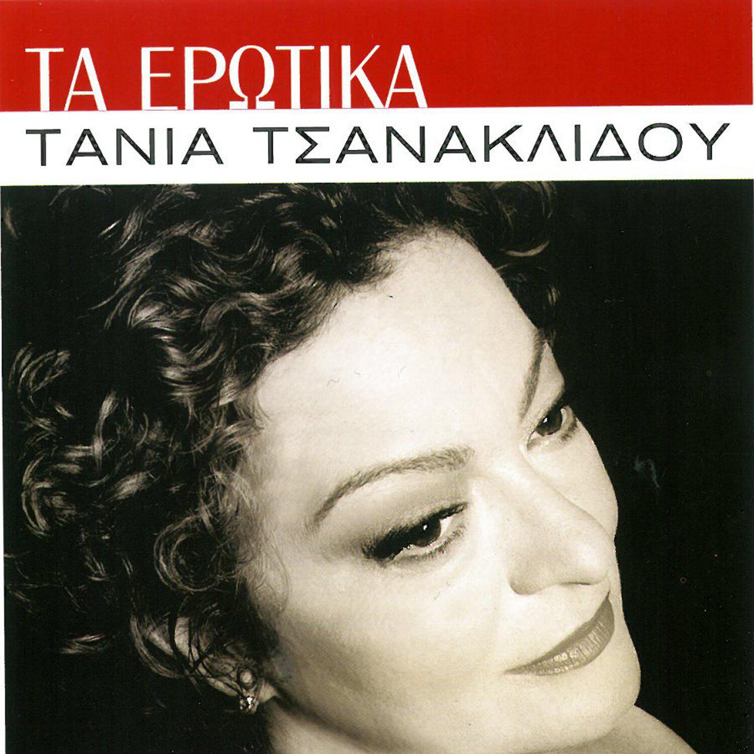 Релиз Ta Erotika