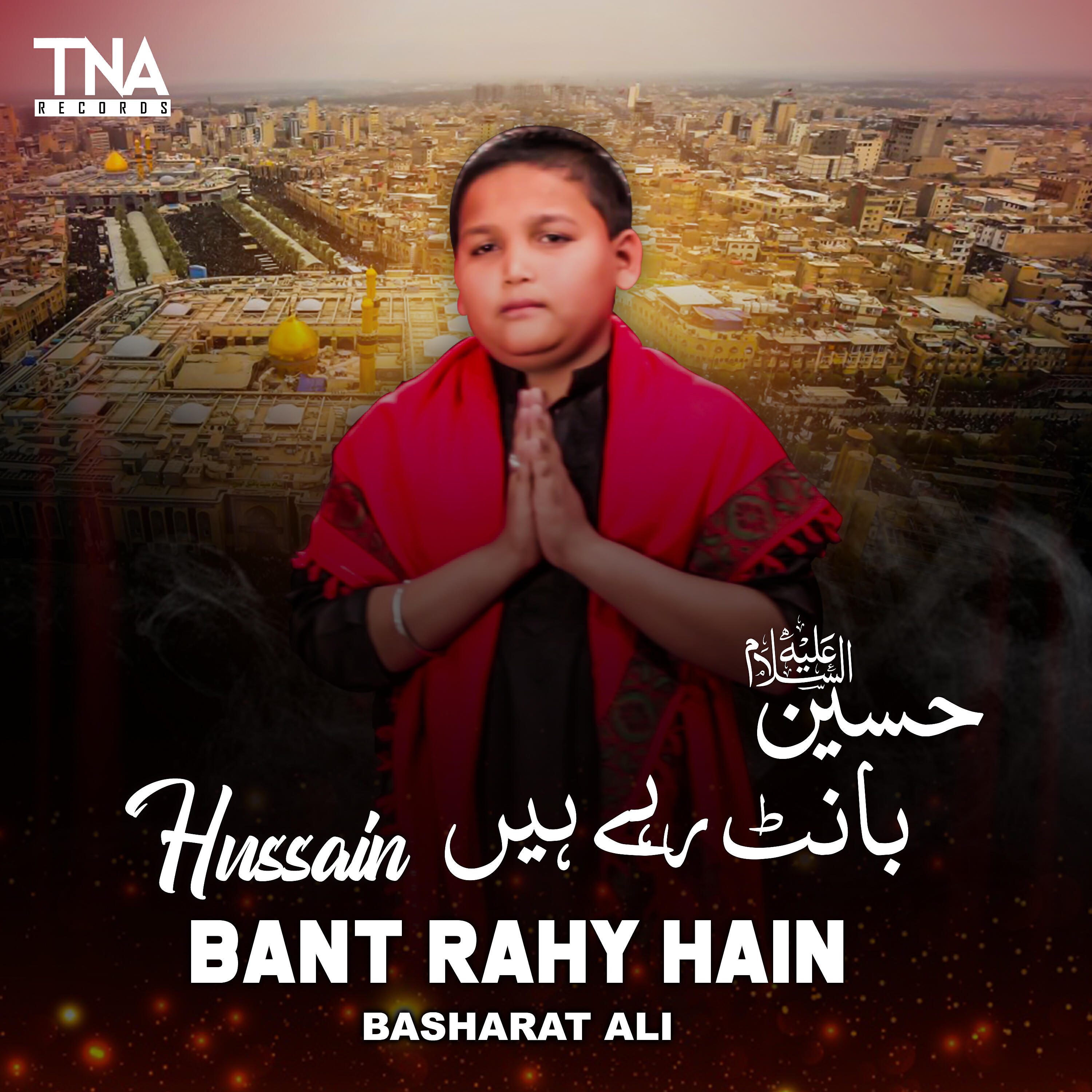 Релиз Hussain Bant Rahy Hain - Single