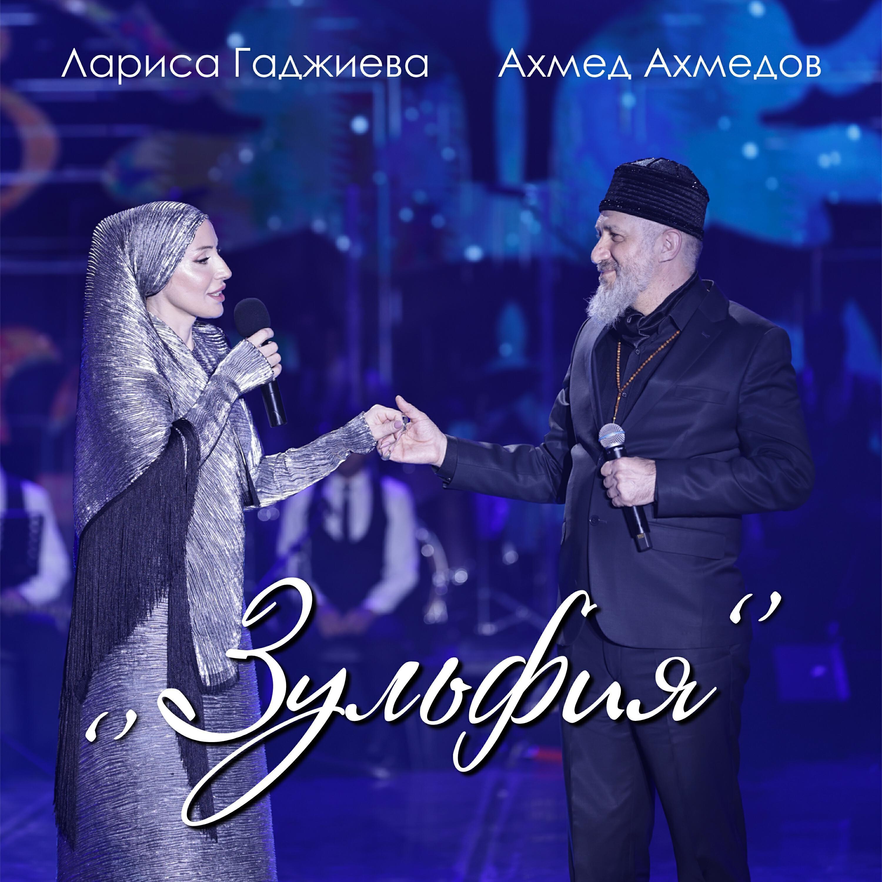 Ахмед Ахмедов