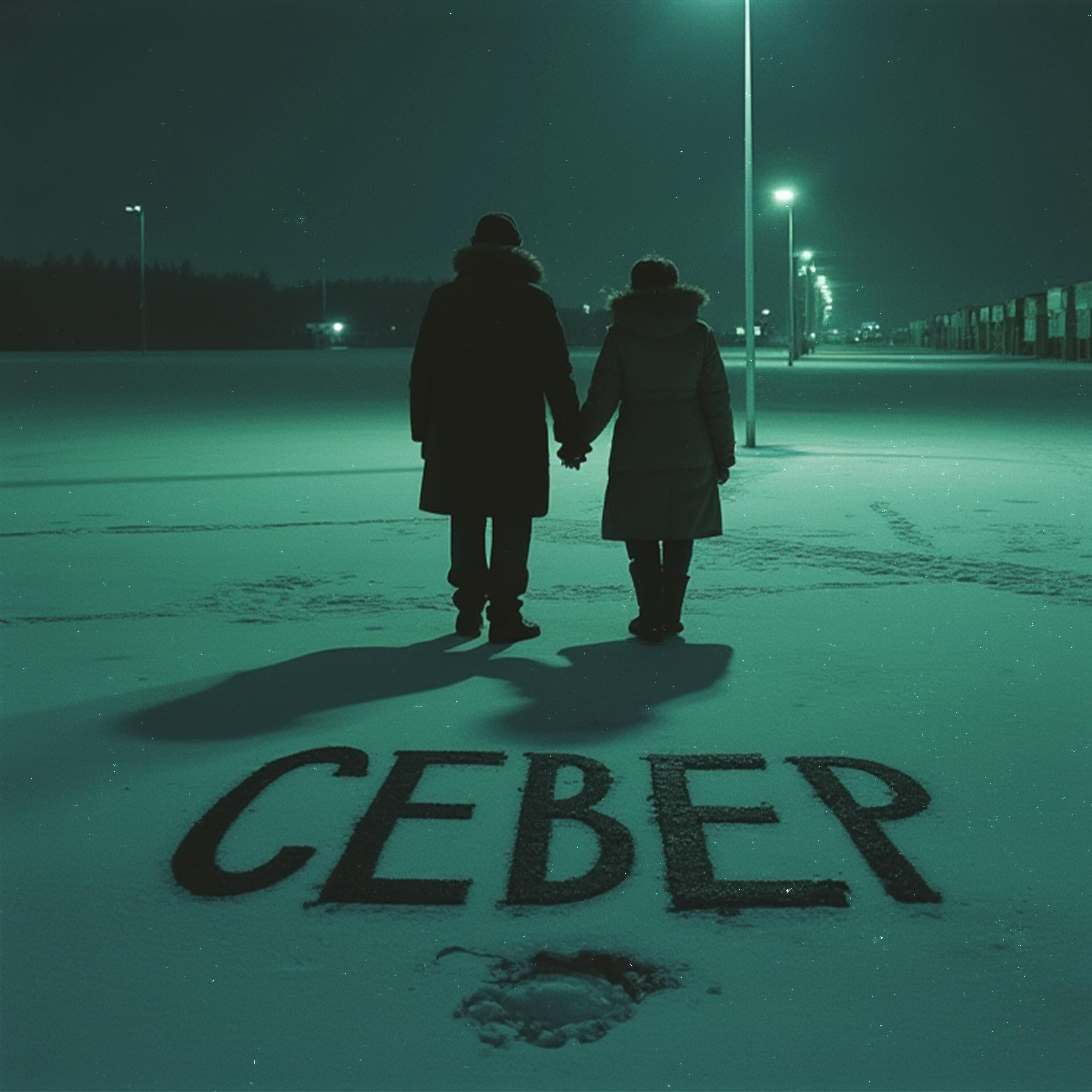 Релиз Север