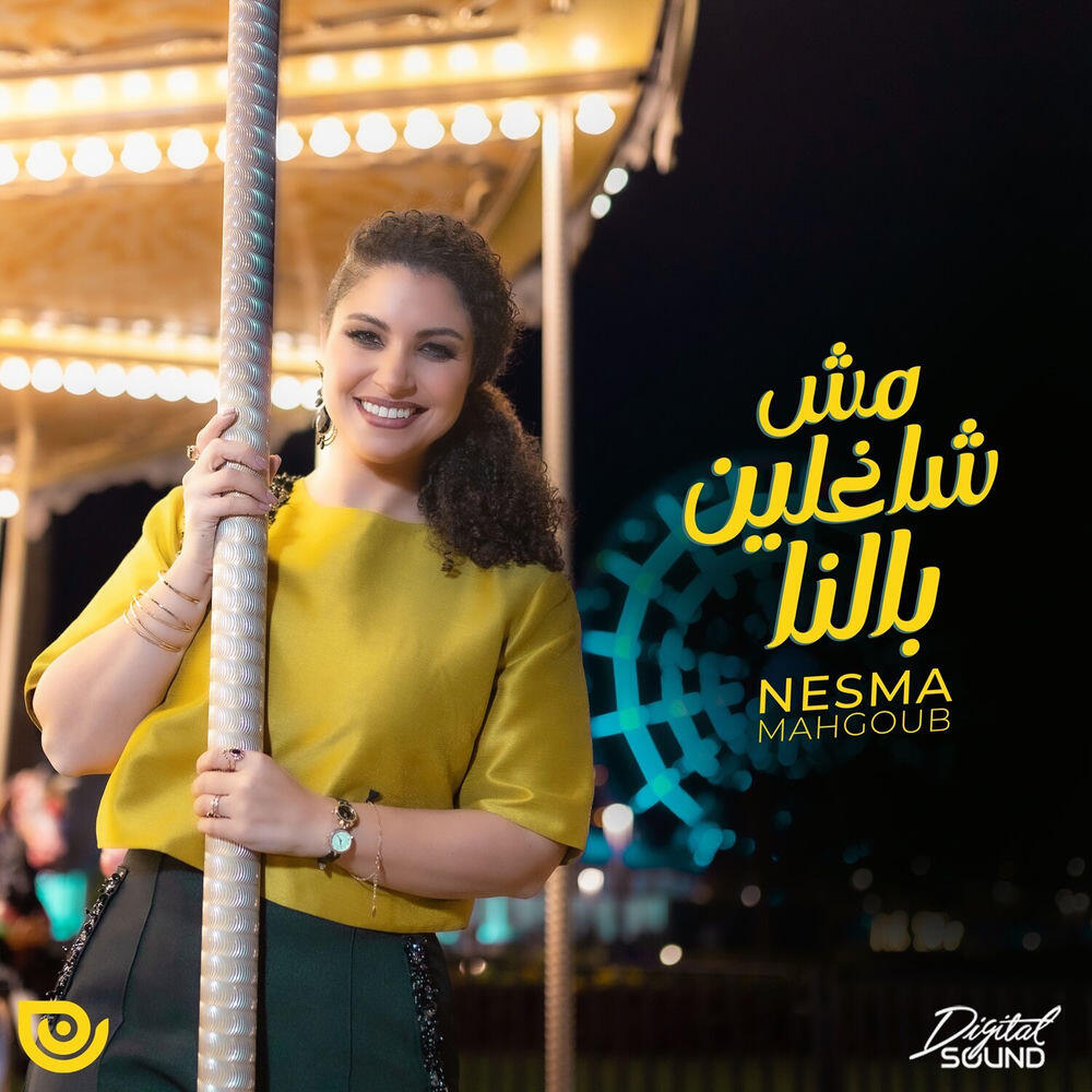 Релиз Mesh Shaghleen Balna