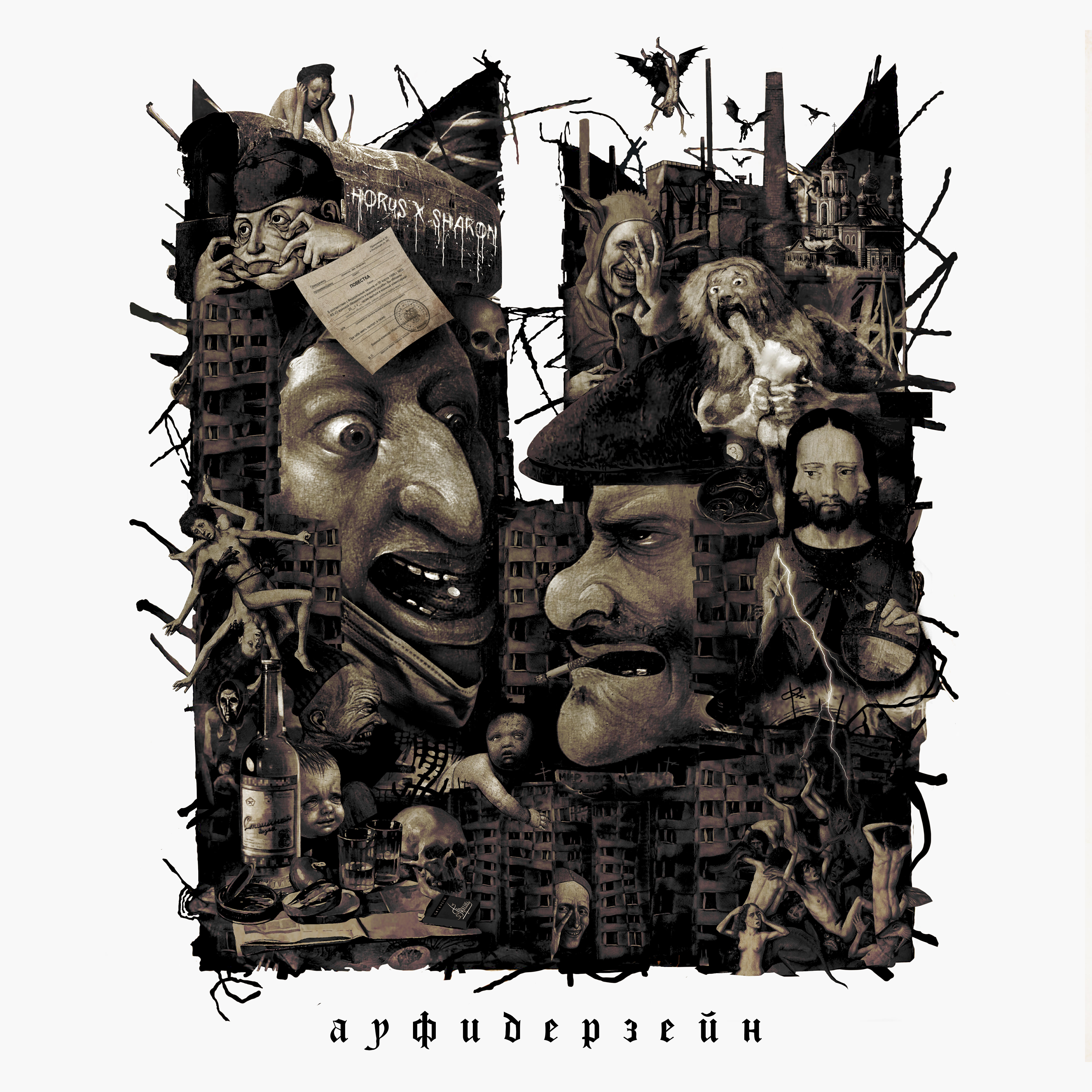 Скачать песню Horus, SharOn, COLDCLOUD - Один на льдине бесплатно в MP3 для Android и iOS