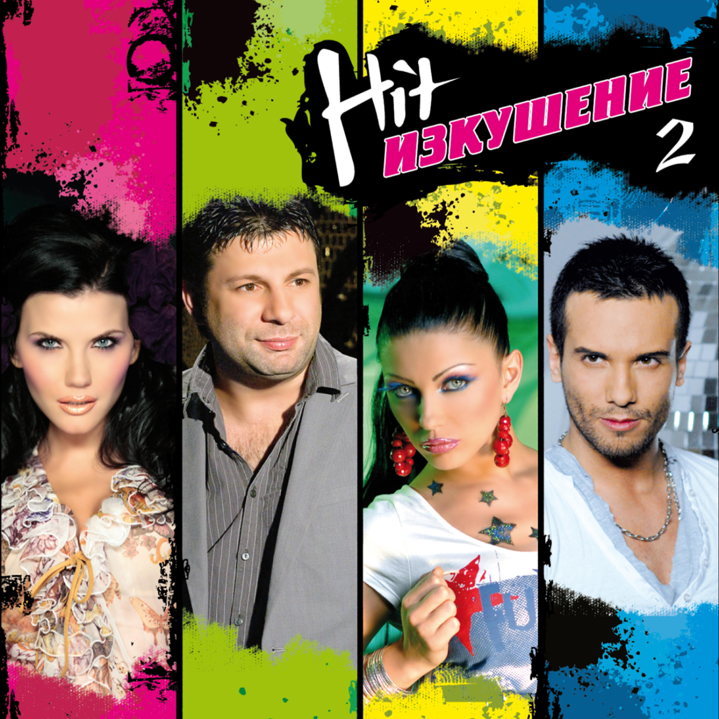 Постер альбома Hit Izkushenie, Vol. 2