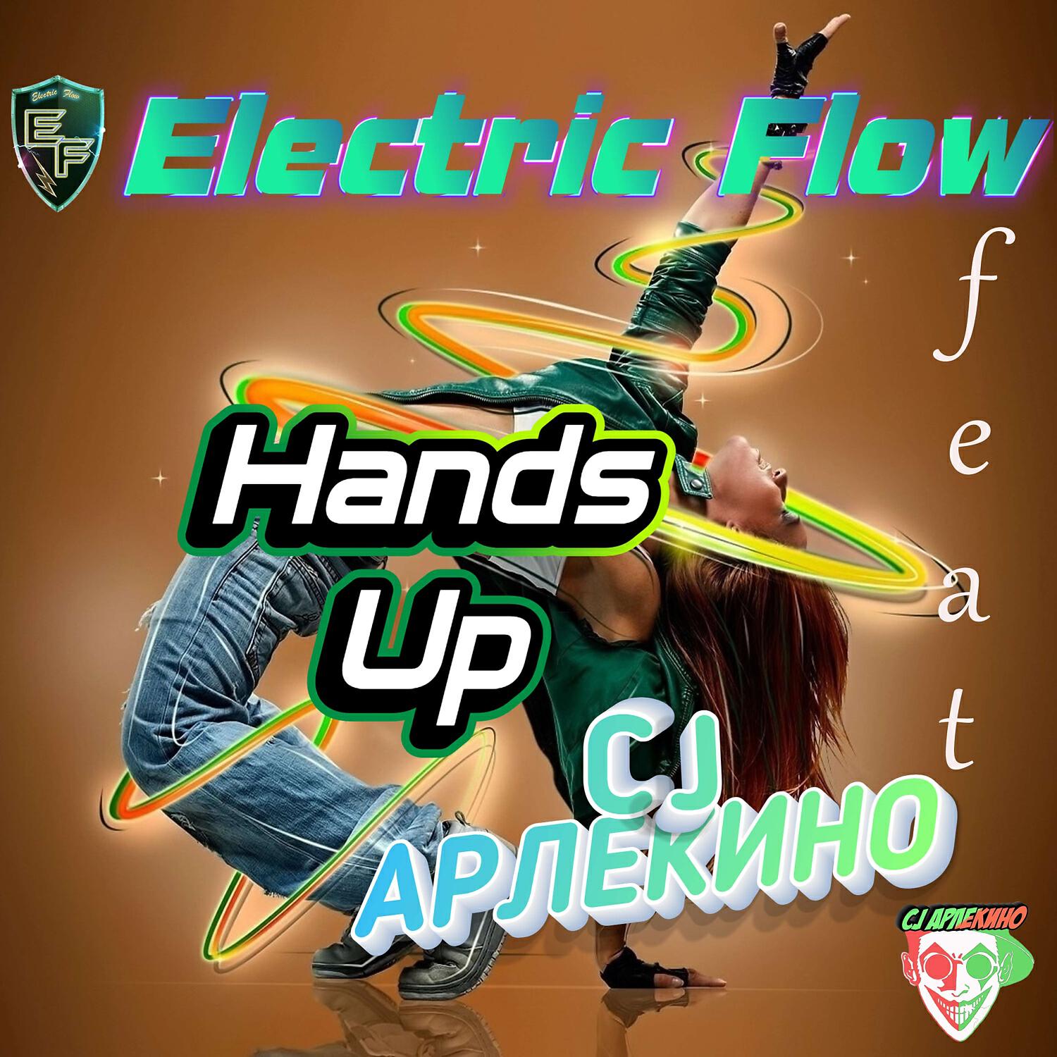 Постер альбома Hands up