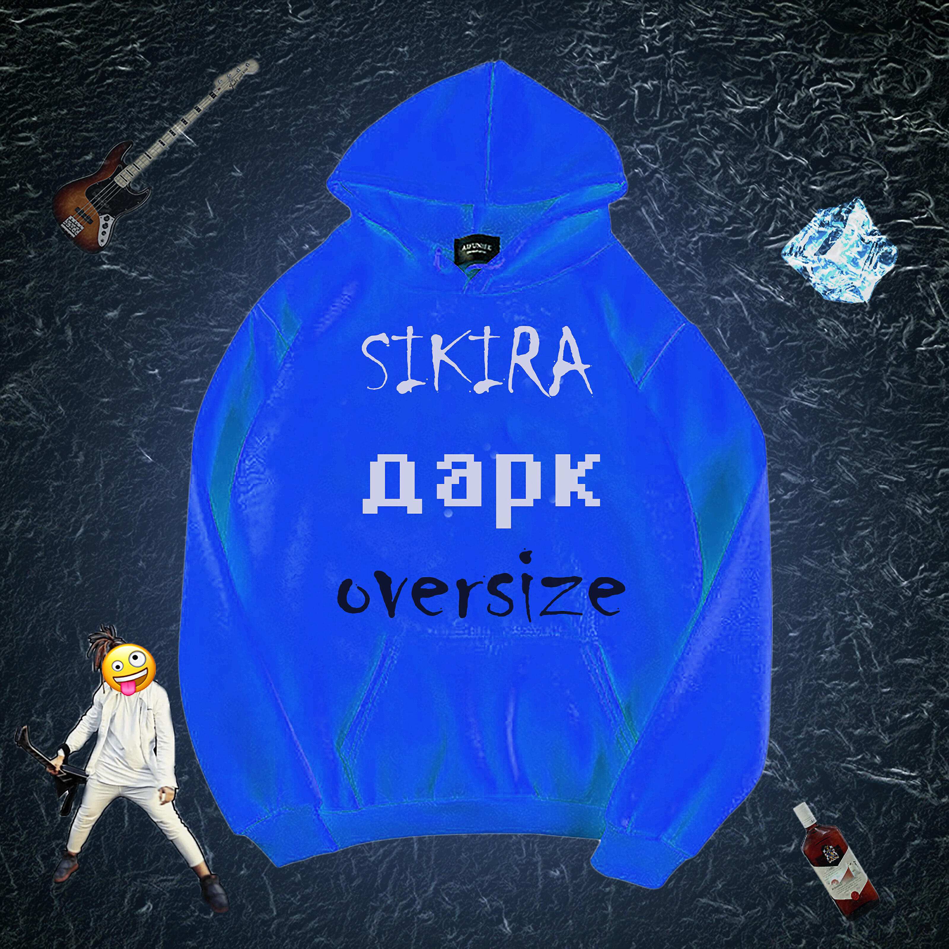 Релиз Oversize