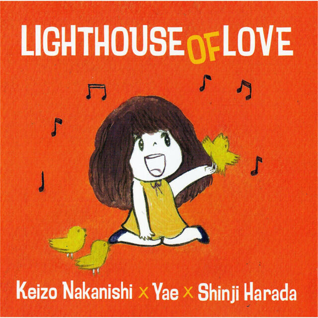 Релиз LIGHT HOUSE OF LOVE