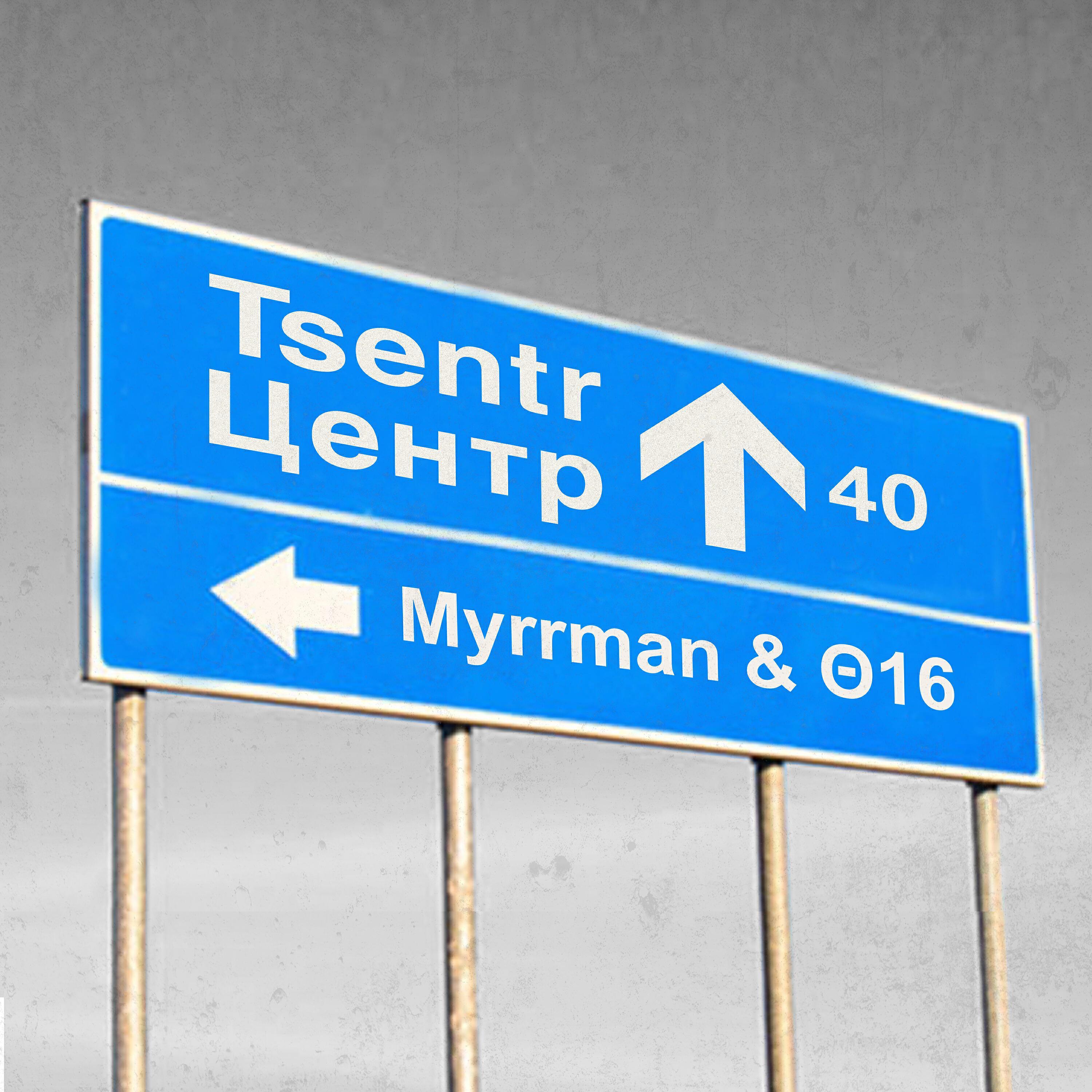 Myrrman