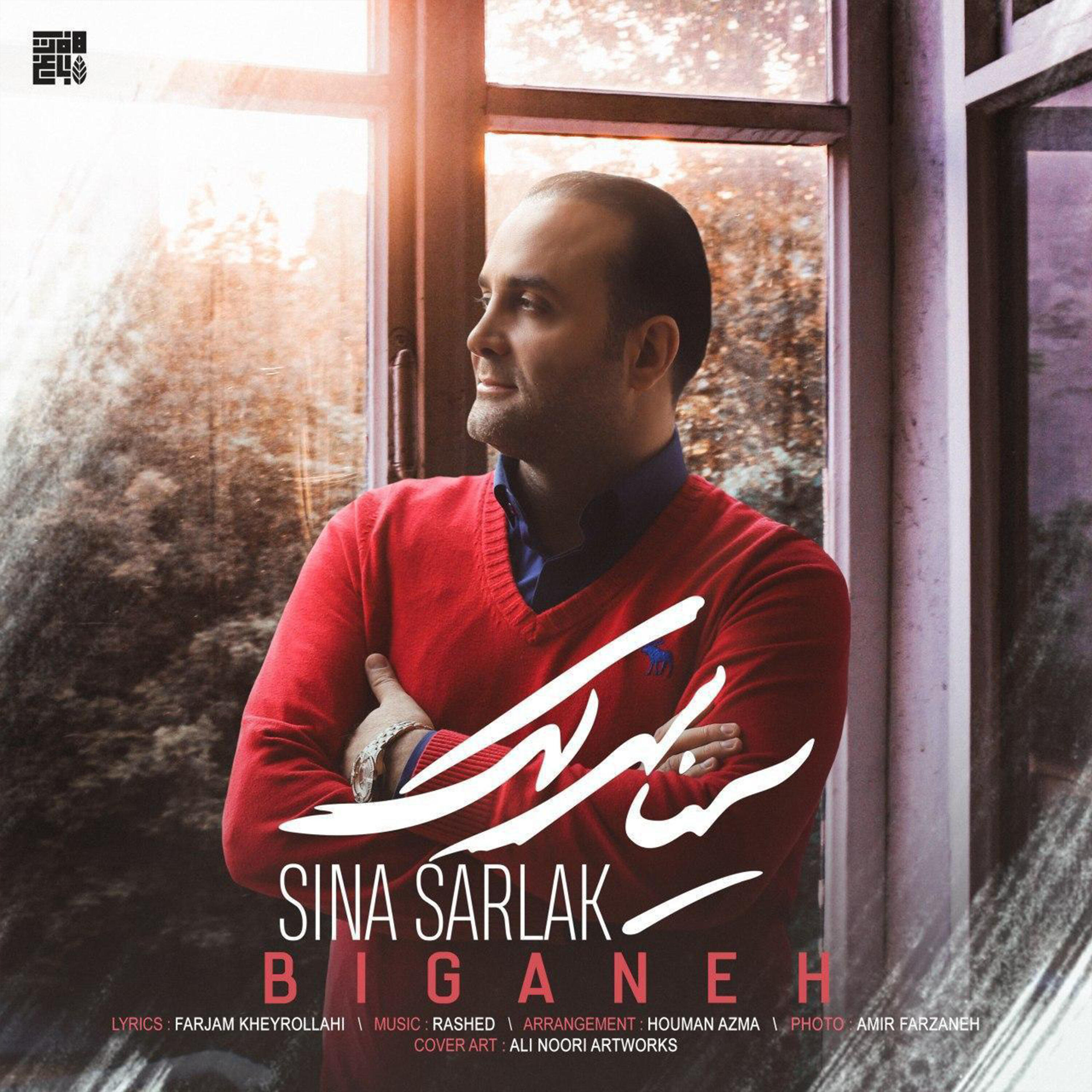 Релиз Biganeh