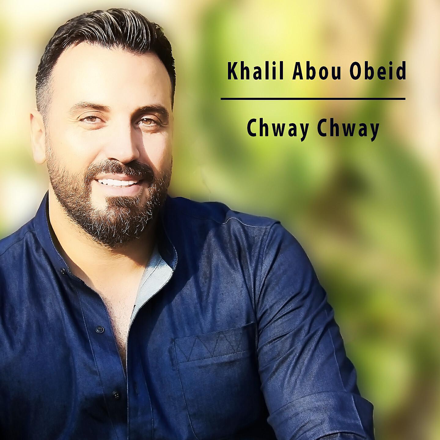 Релиз Chway Chway