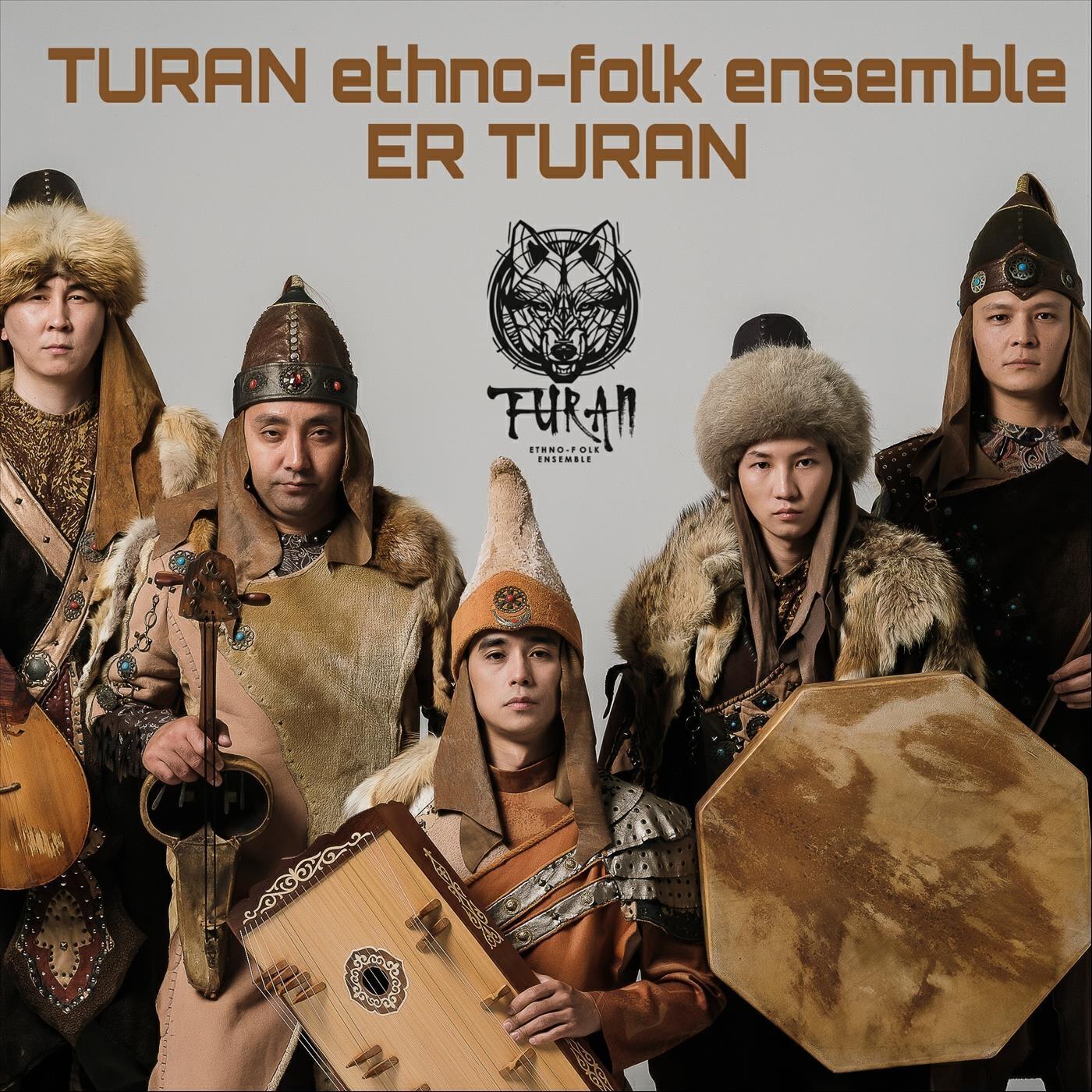 Релиз ER TURAN
