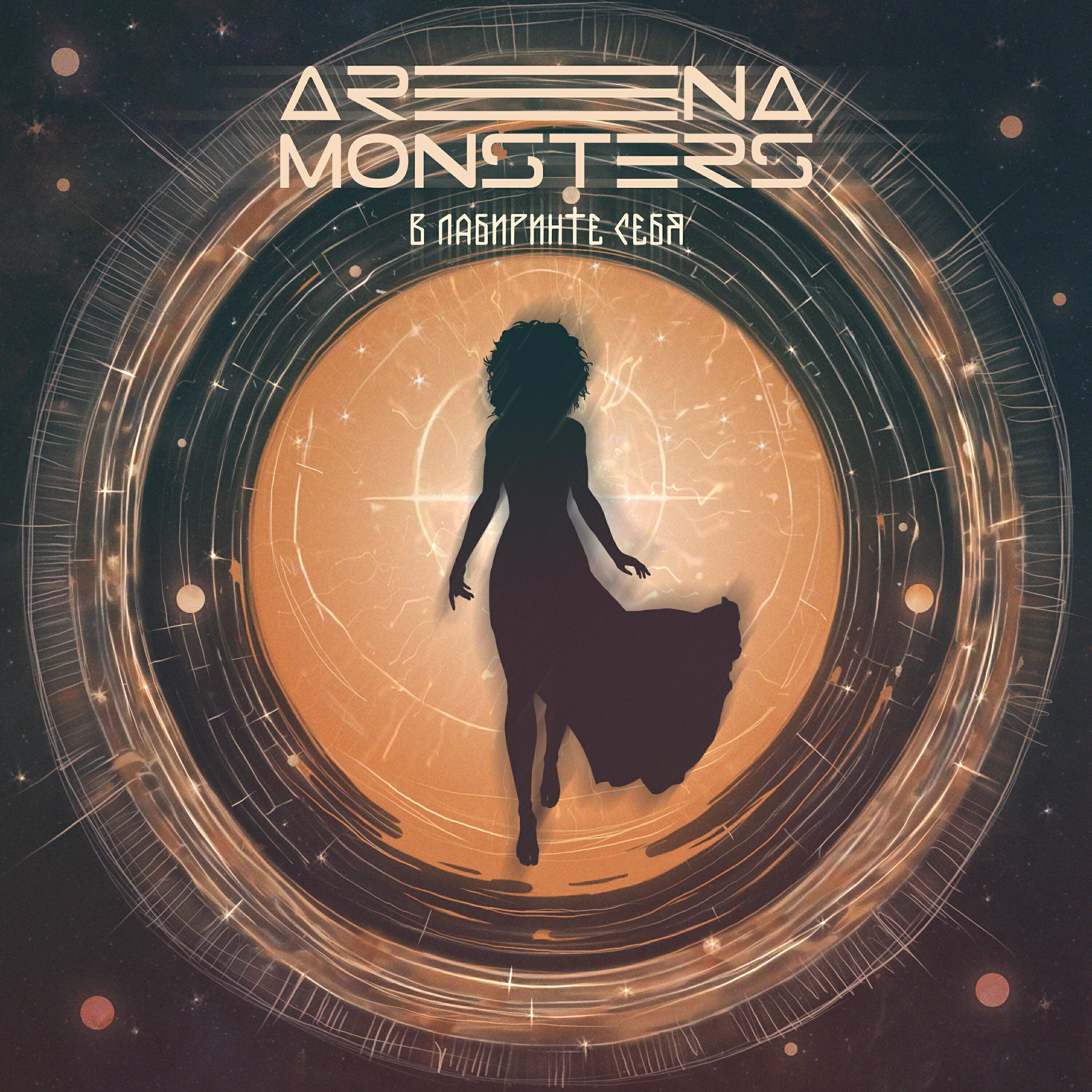 Arena Monsters