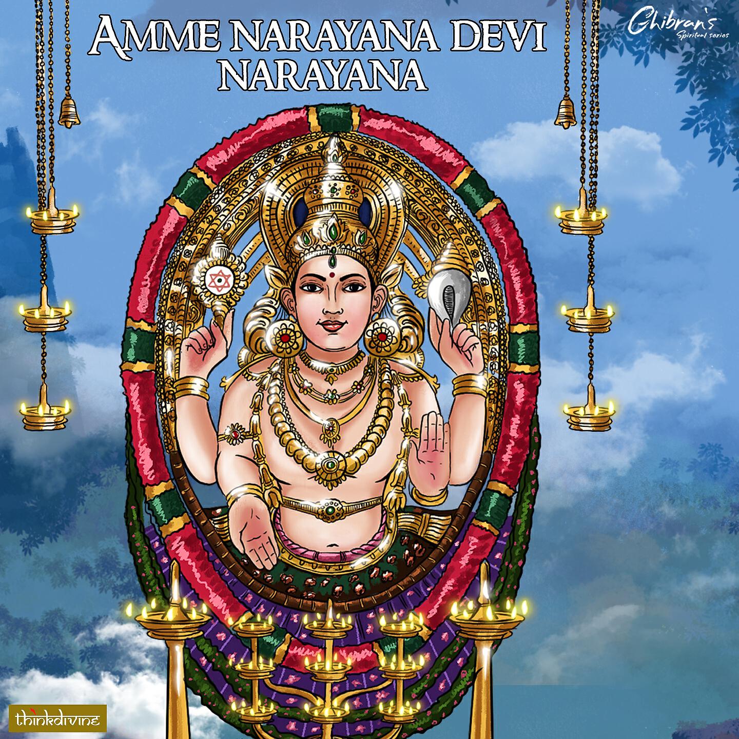 Релиз Amme Narayana Devi Narayana