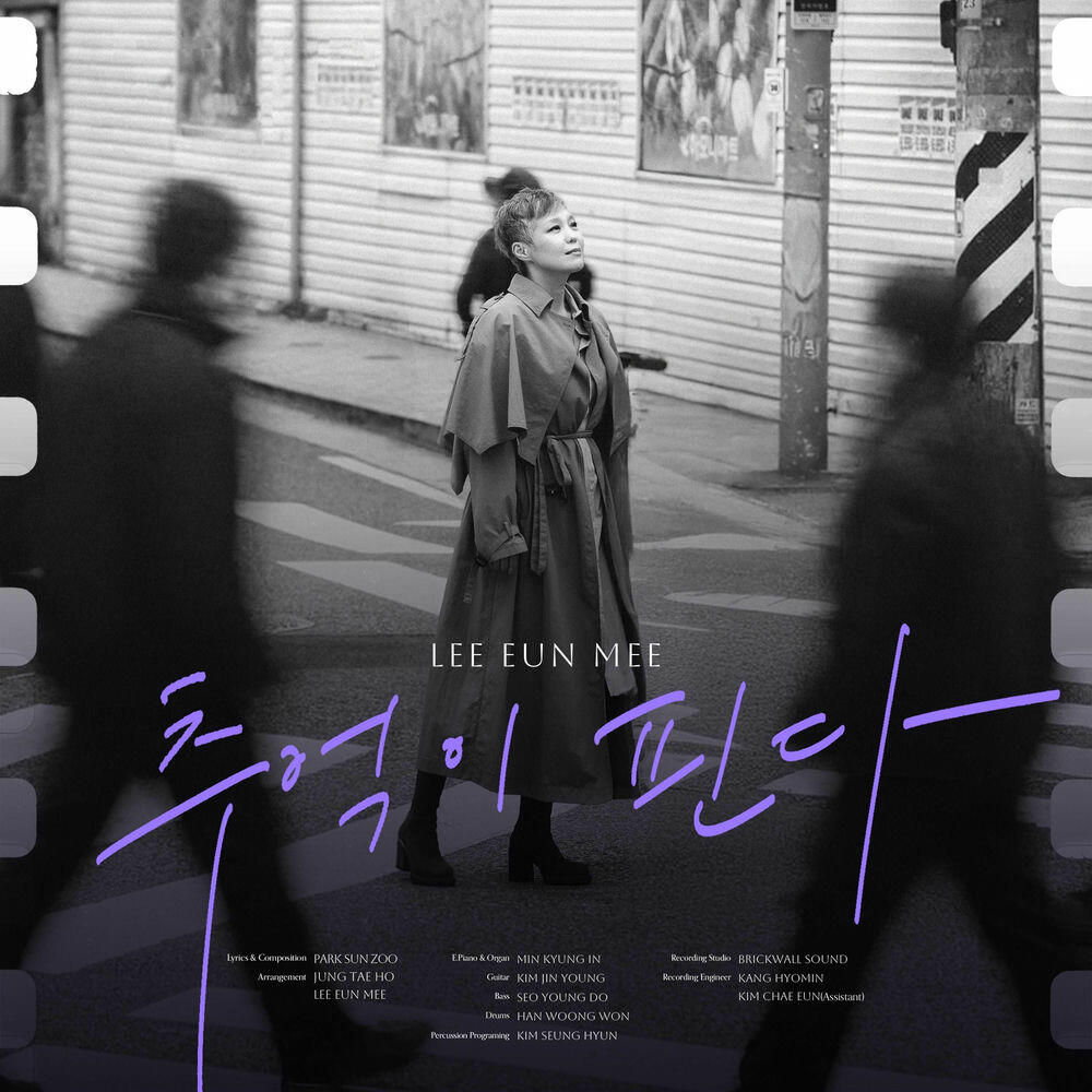 Релиз When Memories Bloom