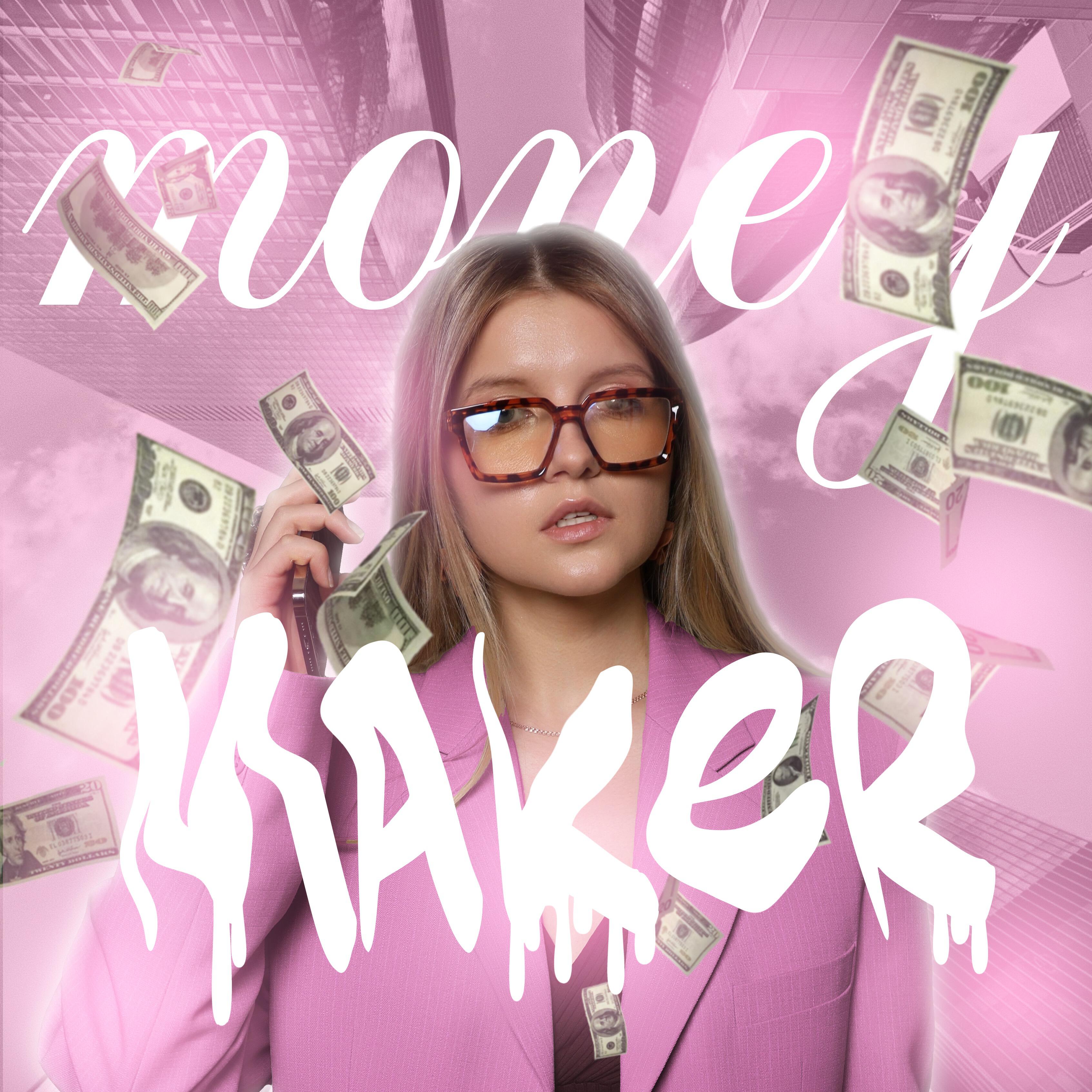 Релиз moneymaker