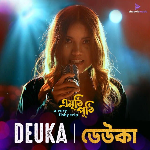 Релиз Emuthi Puthi (Original Motion Picture Soundtrack)
