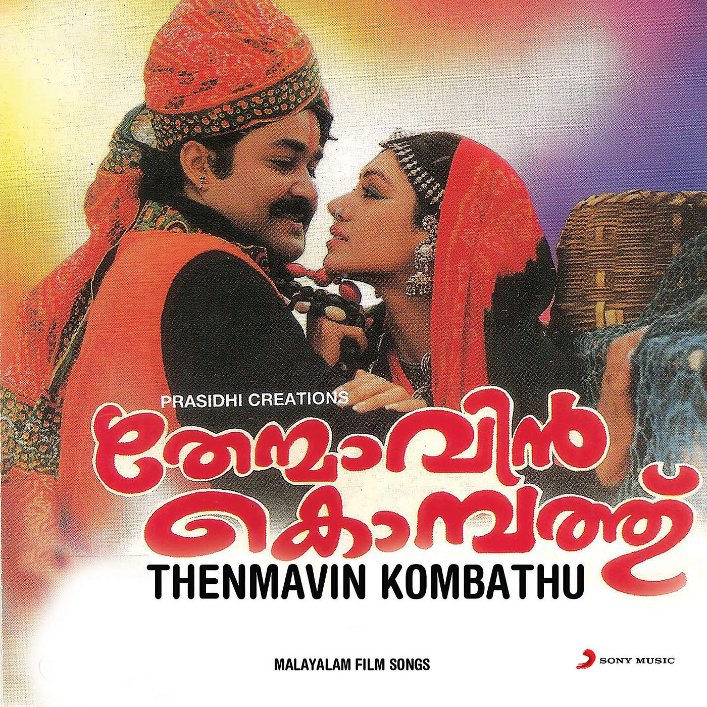 Релиз Thenmavin Kombathu (Original Motion Picture Soundtrack)