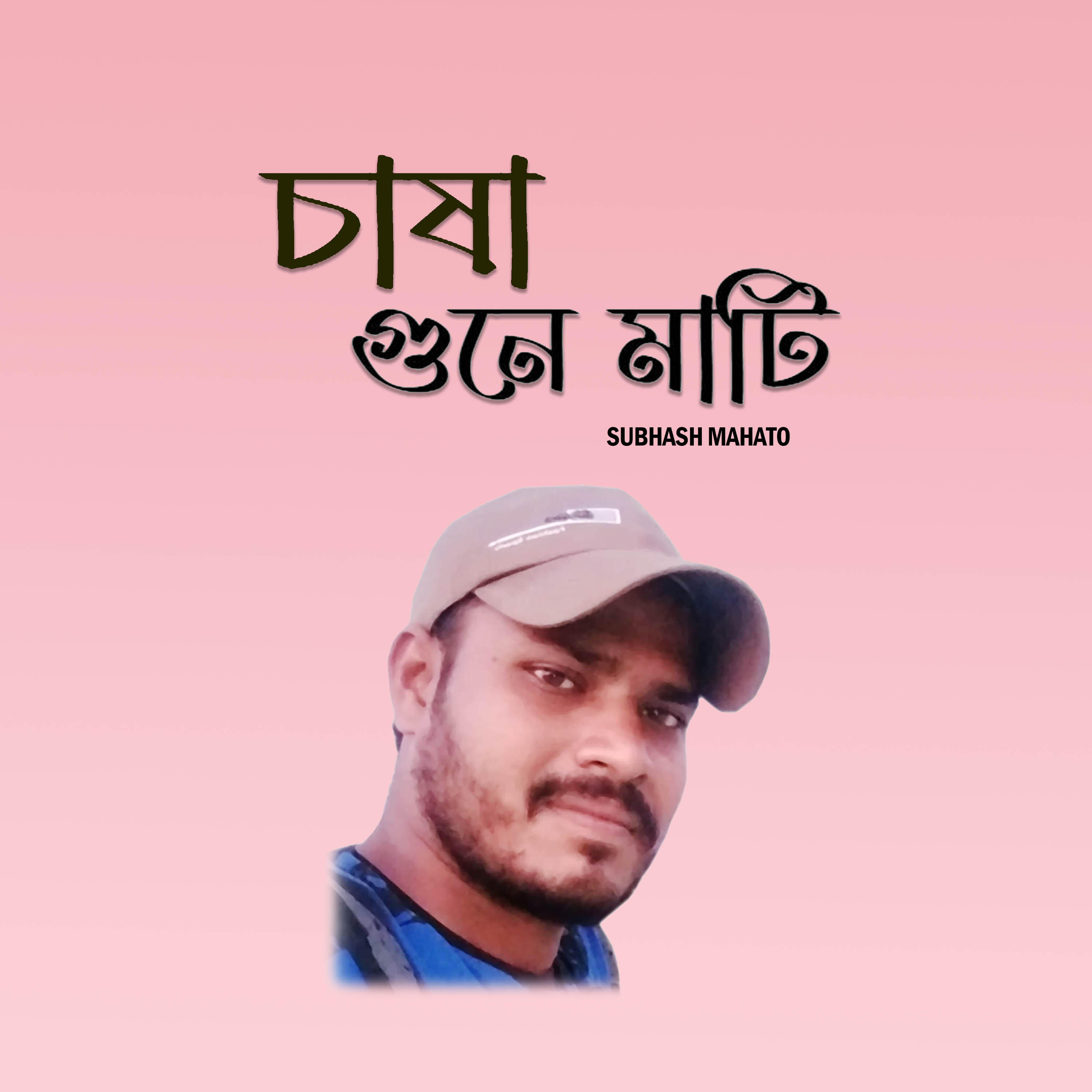 Релиз Chaasa Gune Maati