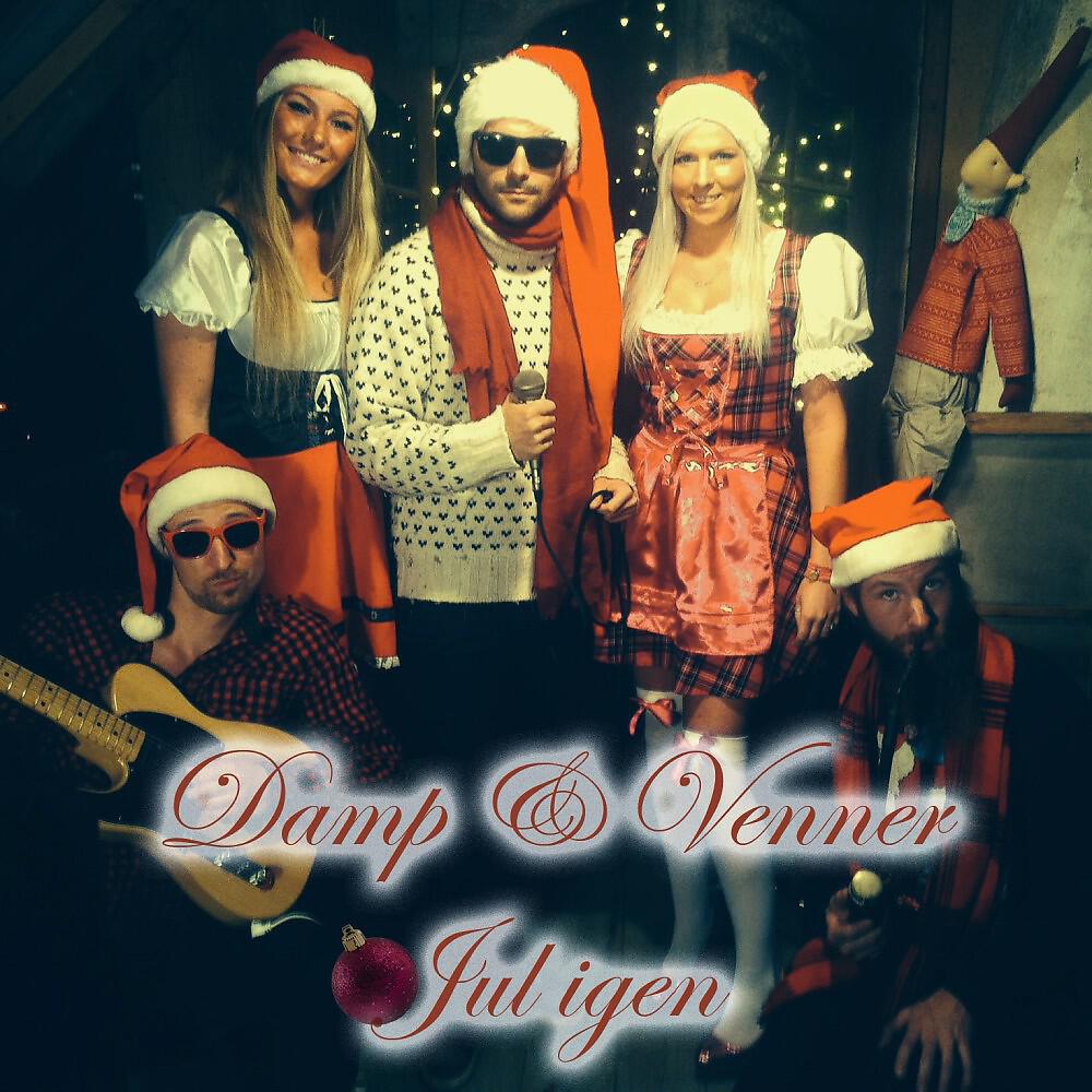 Релиз Jul igen