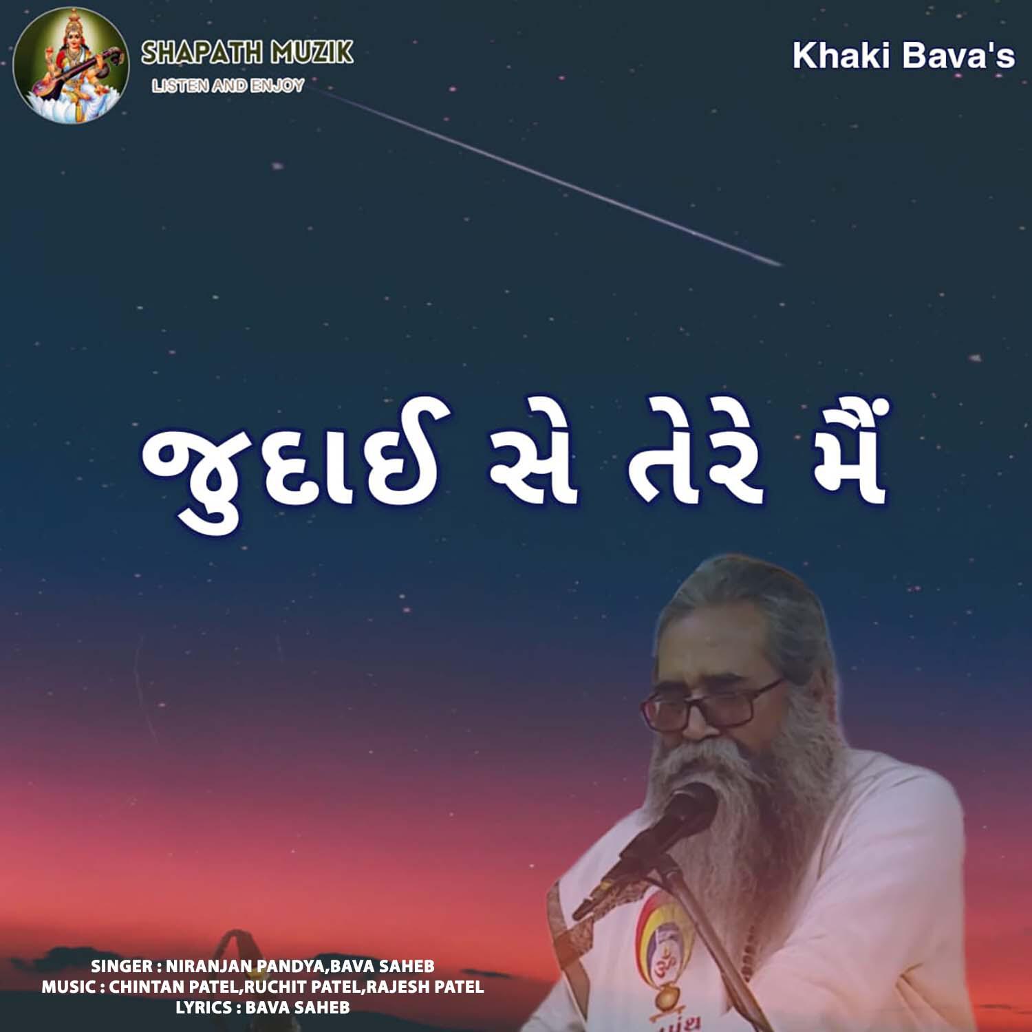 Bava Saheb