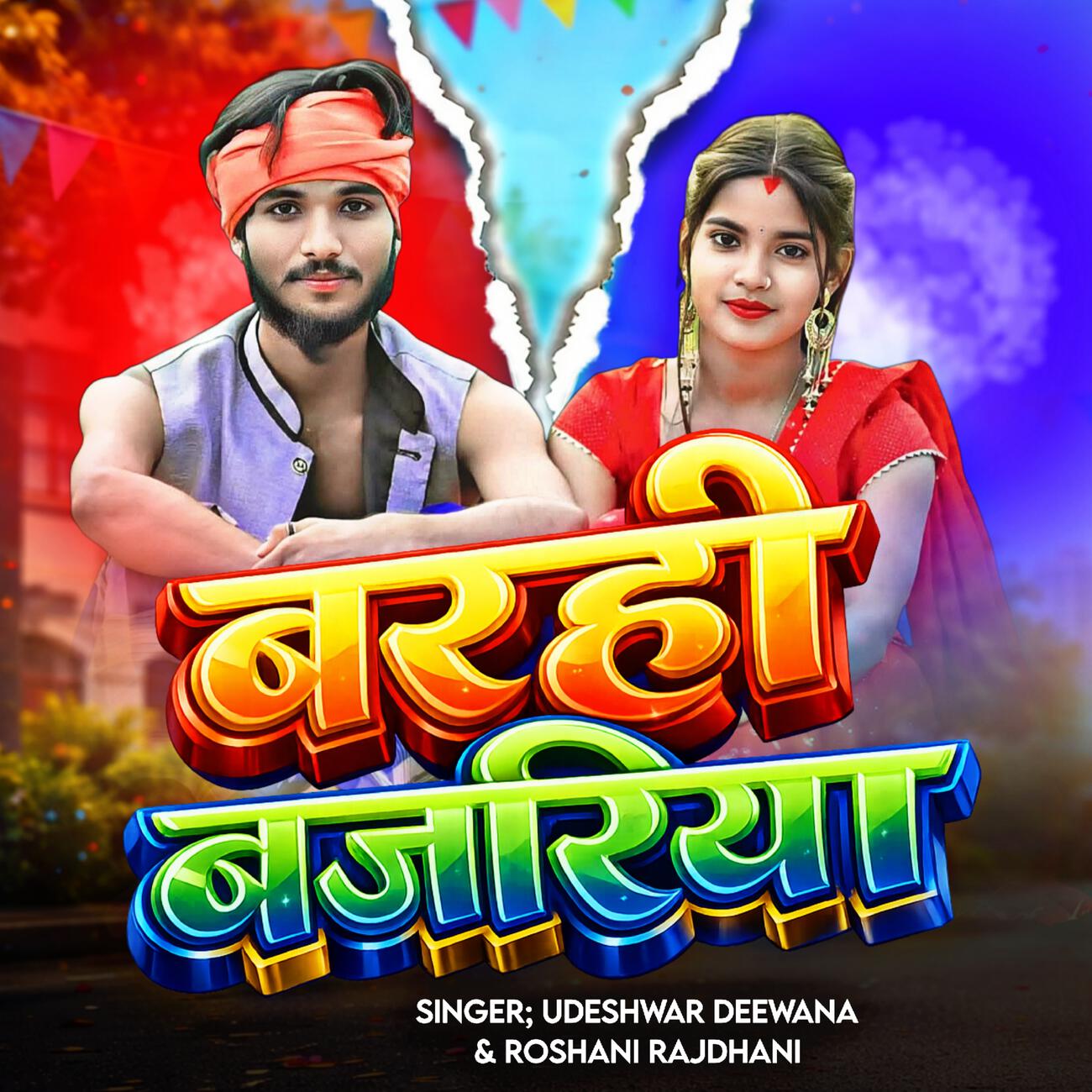 Релиз Barhi Bajariya