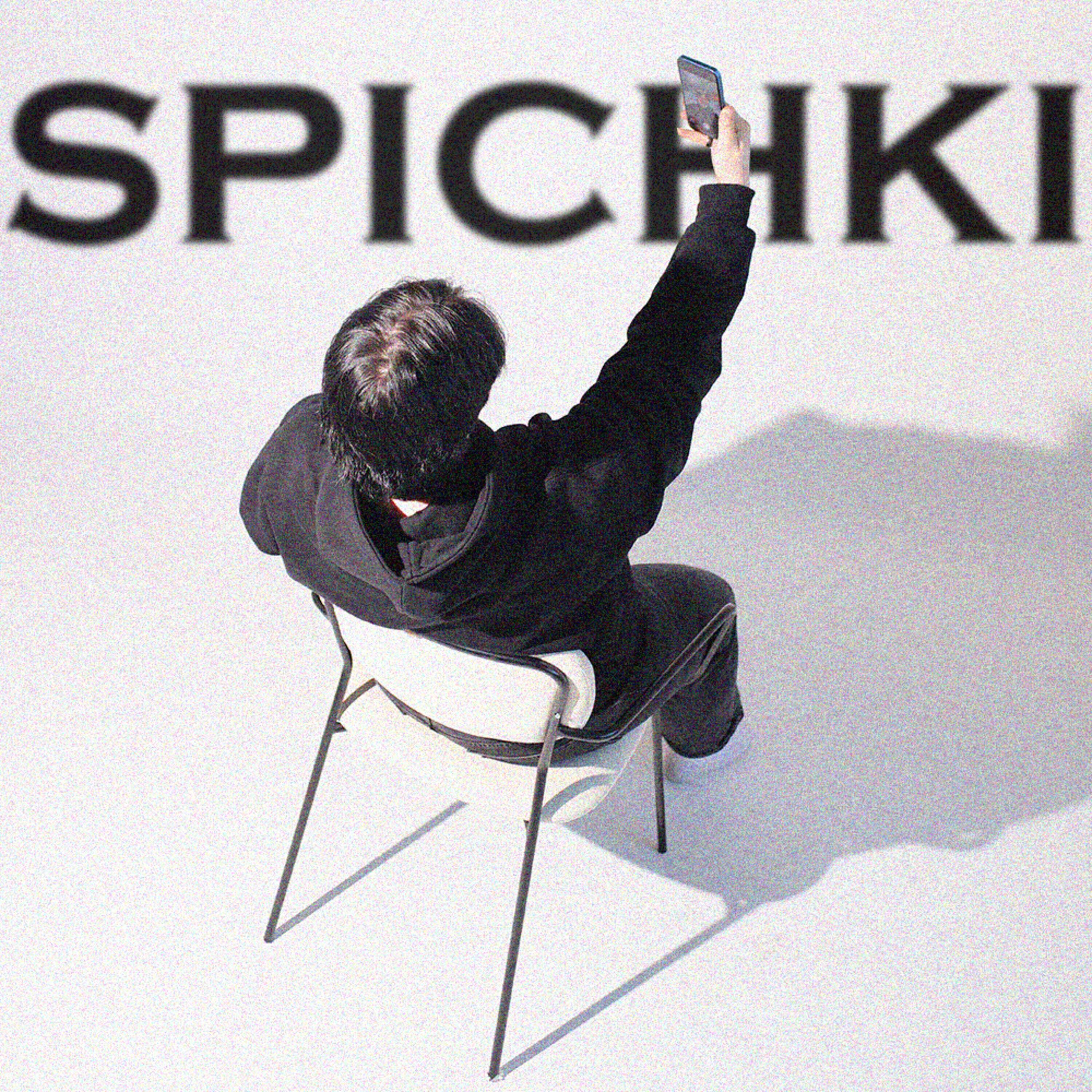Релиз SPICHKI