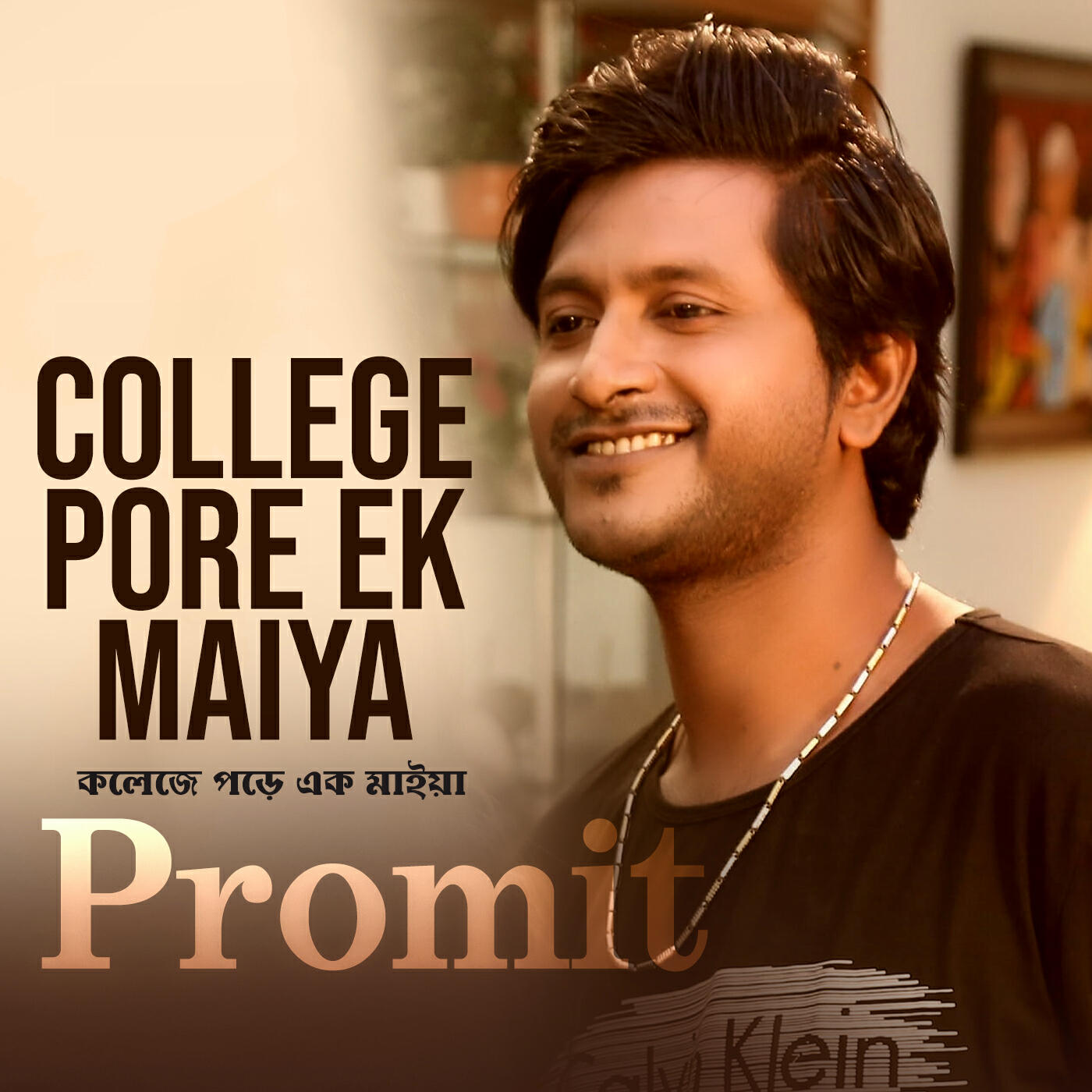 Релиз College Pore Ek Maiya