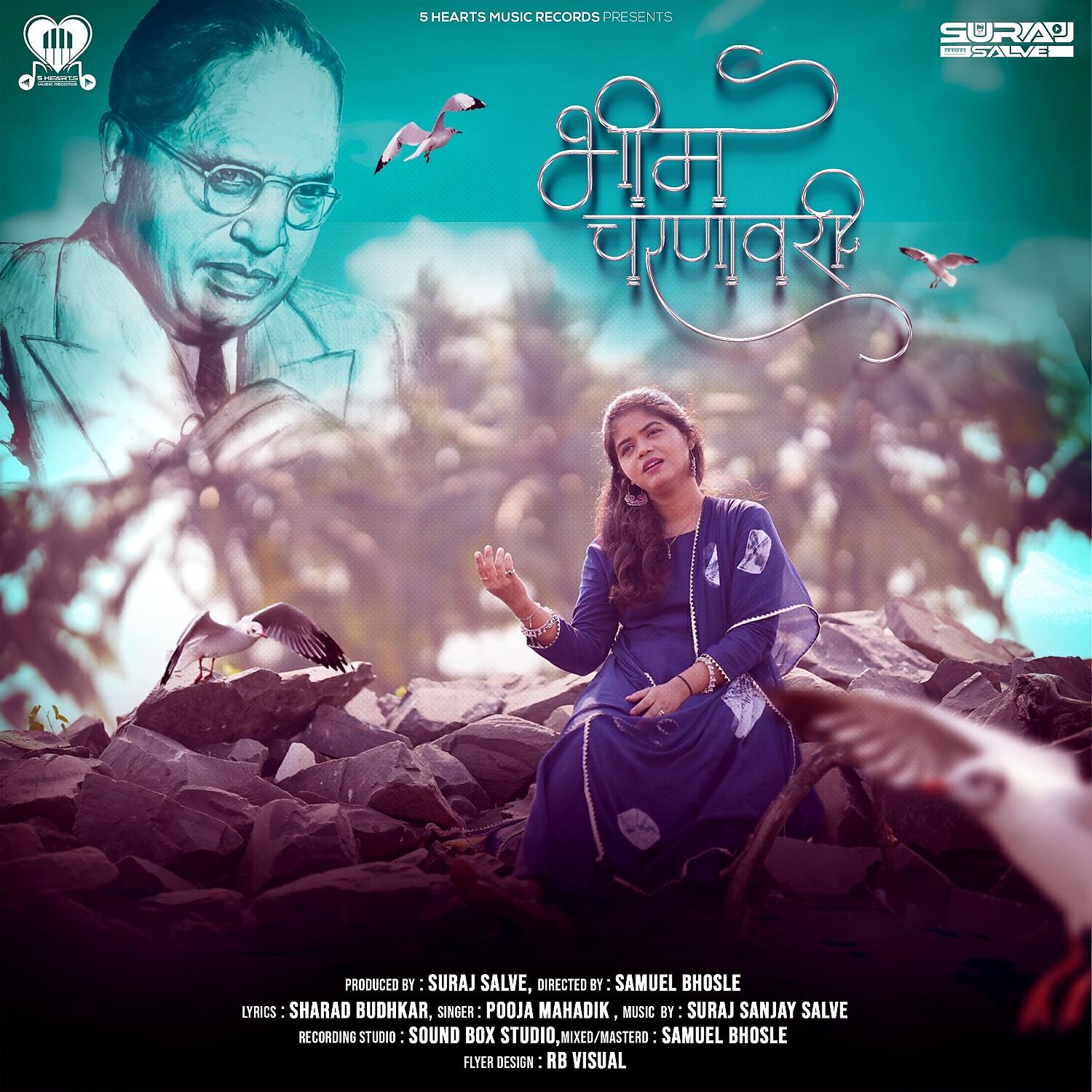 Релиз Bhim Charanavari